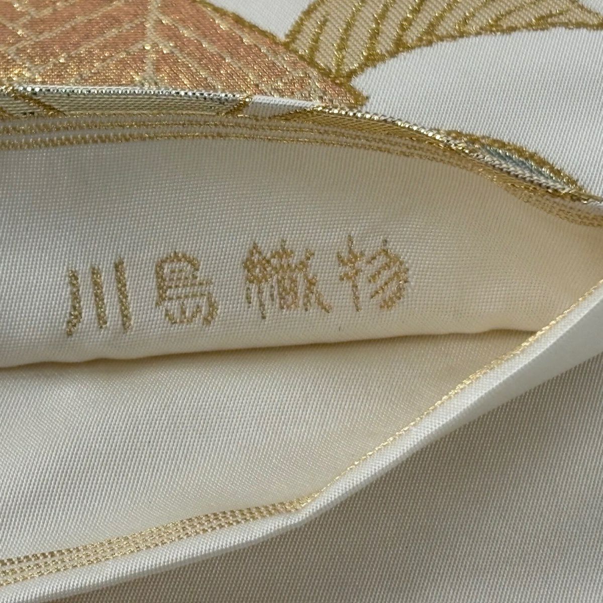 【美品】 袋帶 逸品級 川島織物 落款あり 扇子面 草花紋 金糸 金金箔 奶油 六通 純蠶絲