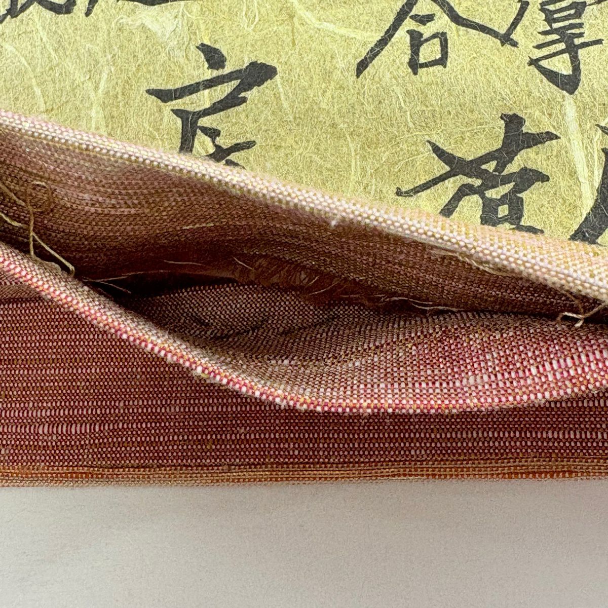 【美品】 袋帶 逸品級 菅原結 かさね漢方染 菅原工房 霞 金金箔 粉米色 お太鼓柄 純蠶絲