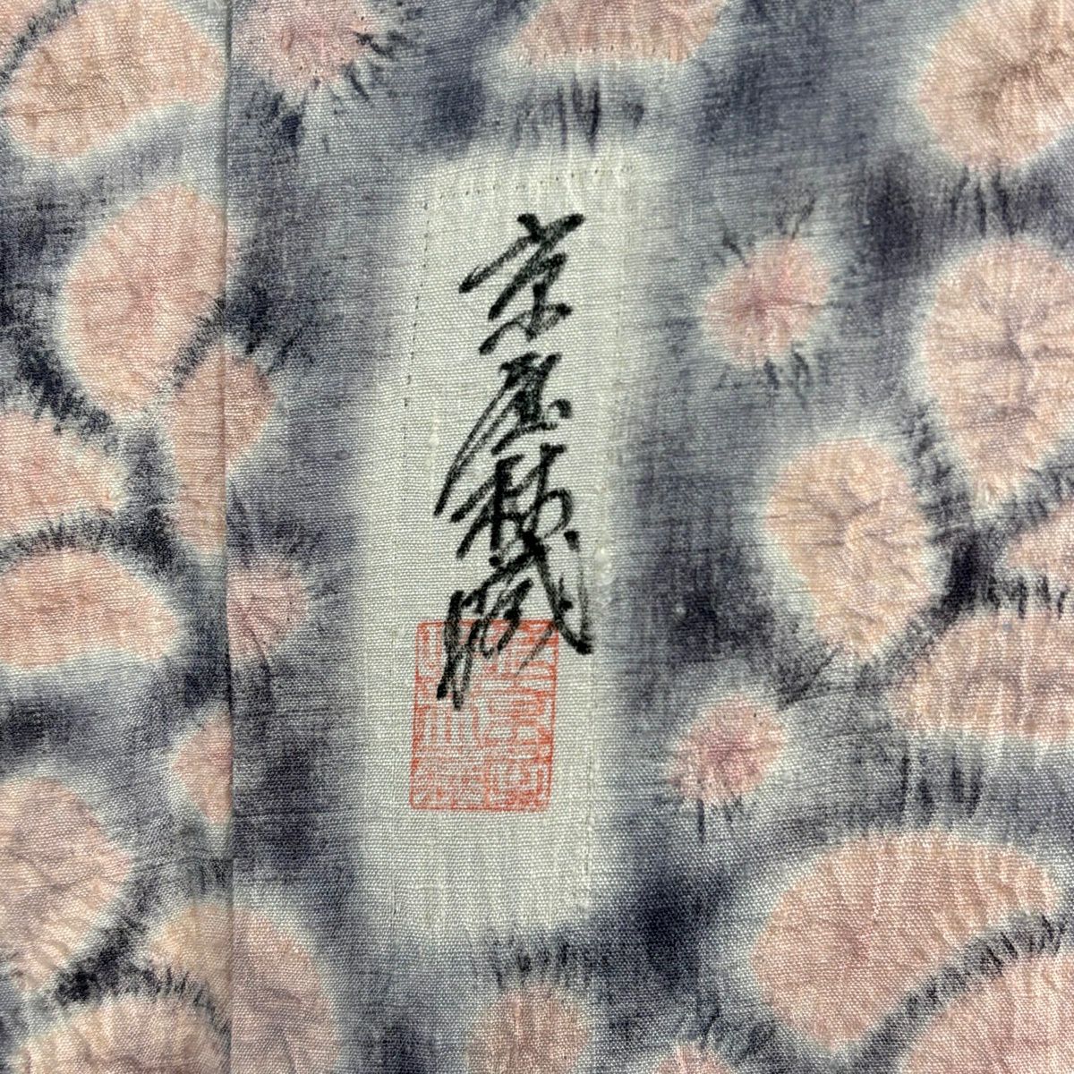 訪問服 身長164cm 袖長67cm M 雙層 京屋林藏 落款あり 辻花染 淺粉色 純蠶絲 逸品級