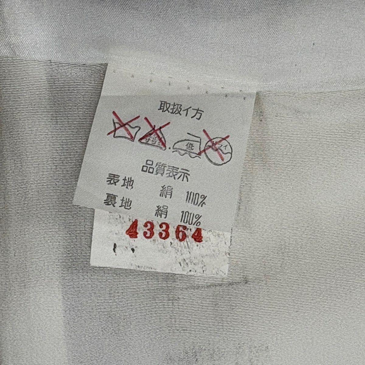 江戶小紋 身長154cm 袖長66cm M 雙層 小花 茶 純蠶絲 優品級