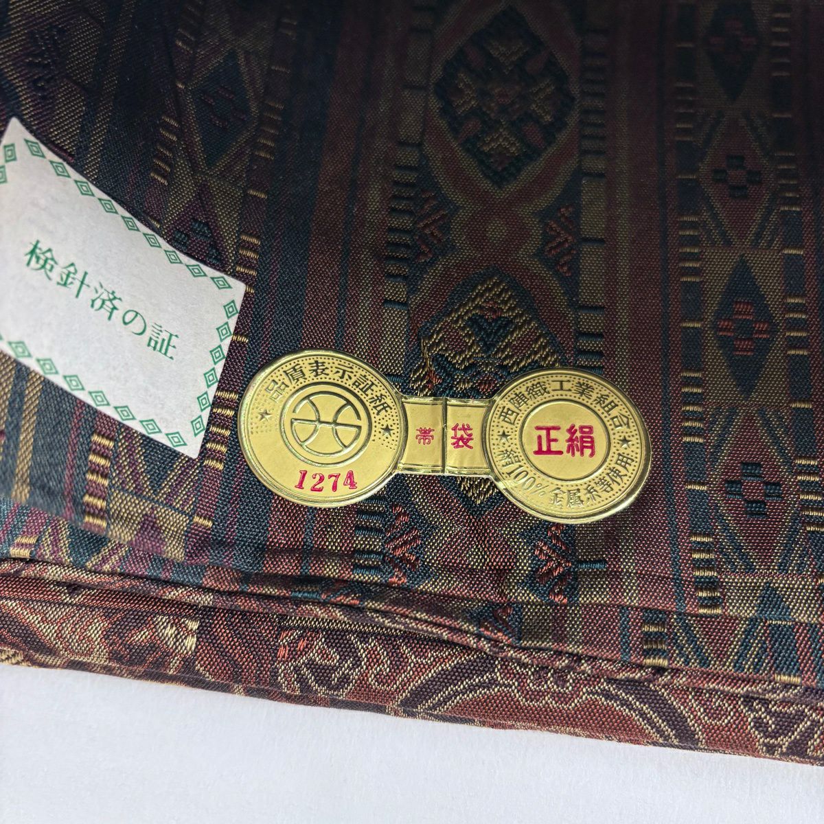【美品】 袋帶 秀品級 證明書附帶 華紋 草花紋 紅茶 全通 純蠶絲