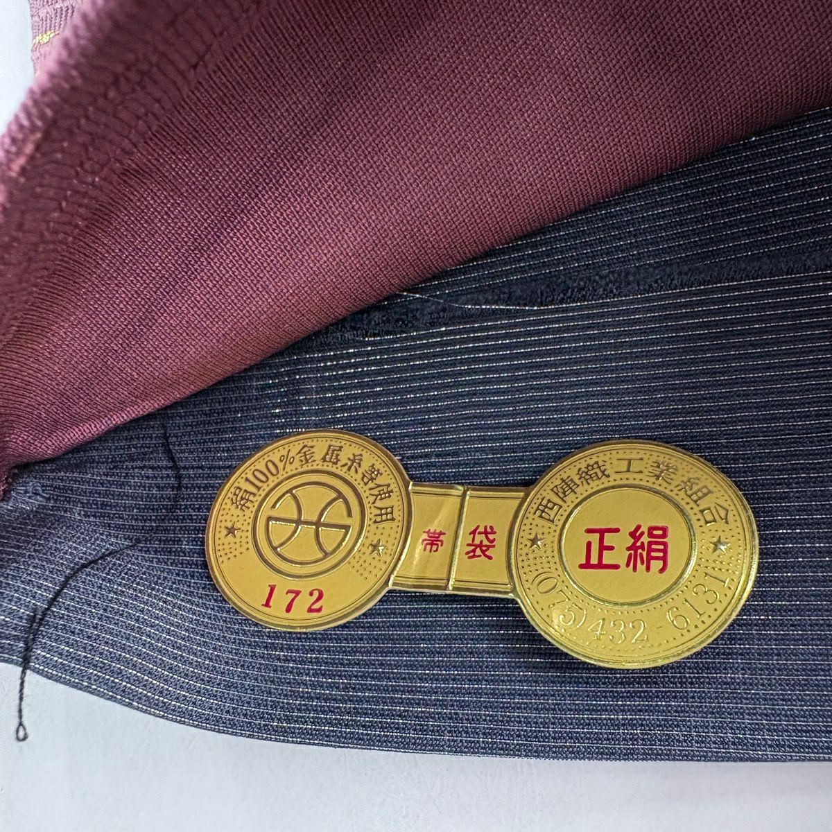 【美品】 袋帶 秀品級 證書齊全 霞 紅紫 全通 純蠶絲