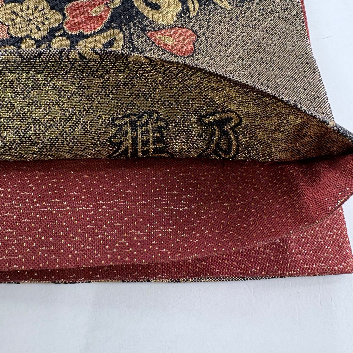 【美品】 袋帶 秀品級 松樹梅花 蝶 金絲 金金箔 紅 六通 純蠶絲