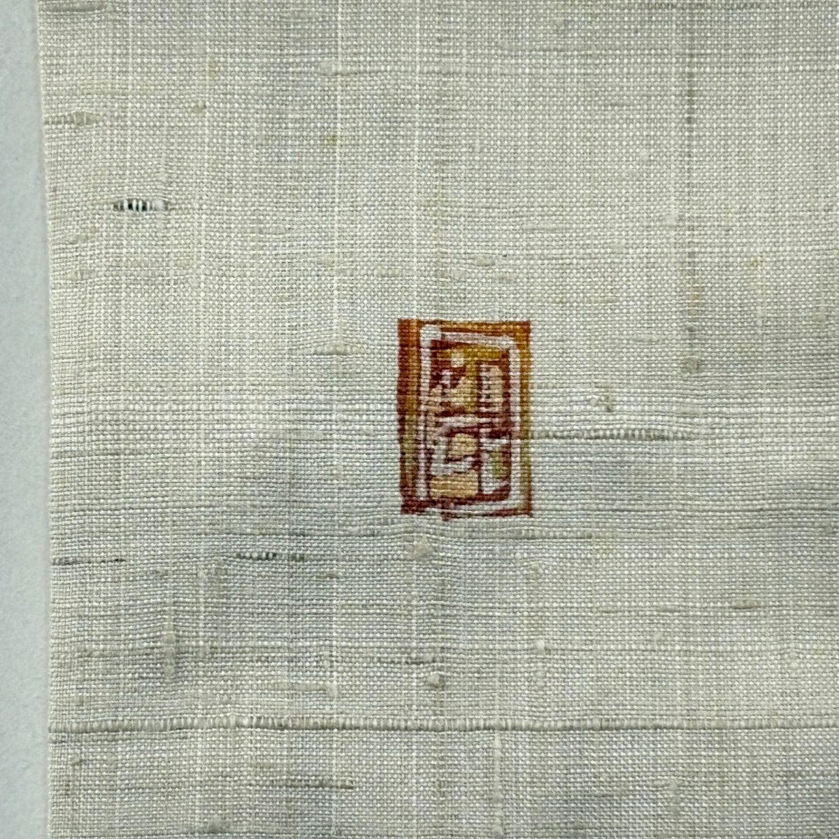 【美品】 袋帶 秀品級 紬織織 鳥 淺米色 大鼓圖案 純蠶絲