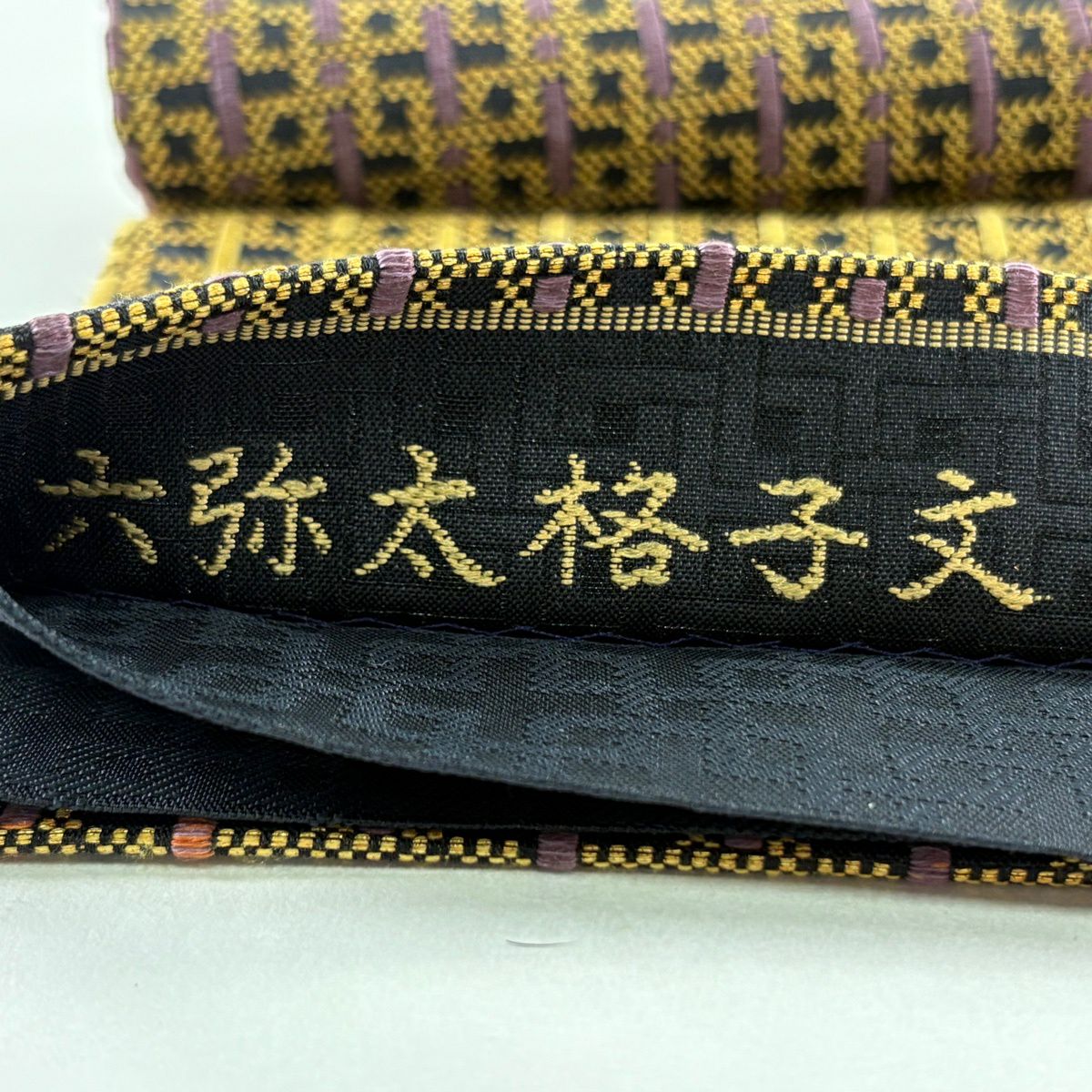 【美品】 袋帶 秀品級 六彌太格子紋 金通 黑 六通 純蠶絲