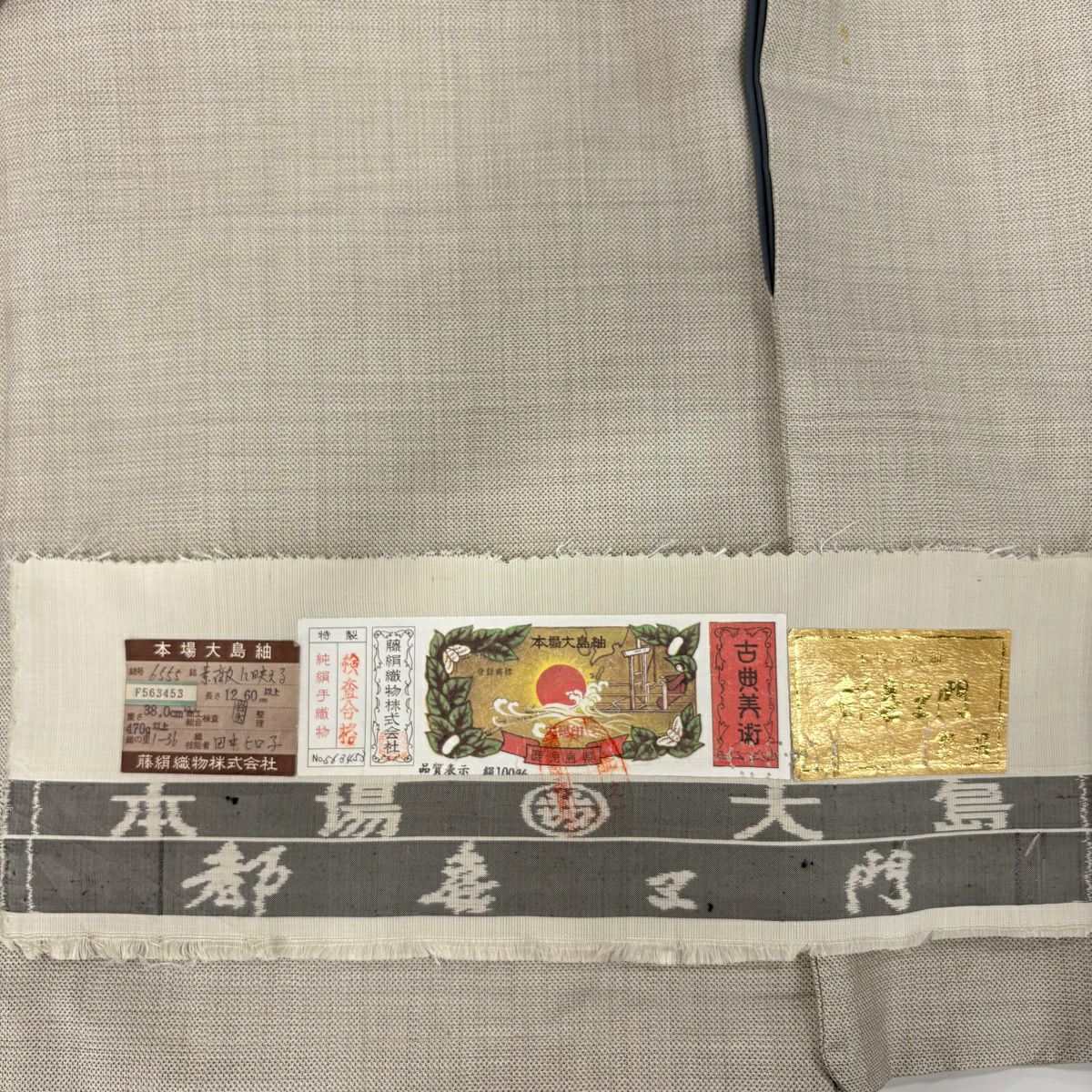 付下 身長164cm 袖長62.5cm S 雙層 都喜江門 大島紬織織地 證書齊全 樹木 建築 灰 純蠶絲 逸品級
