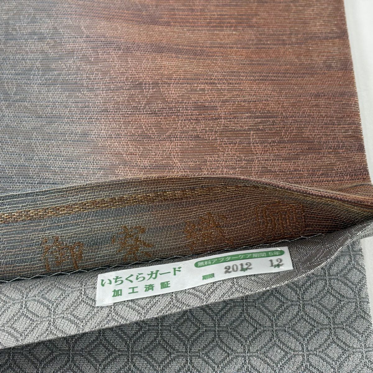 【美品】 袋帶 逸品級 紋屋井關 落款あり 御寮織 霞 地紋 金銀糸 銀色 全通 純蠶絲
