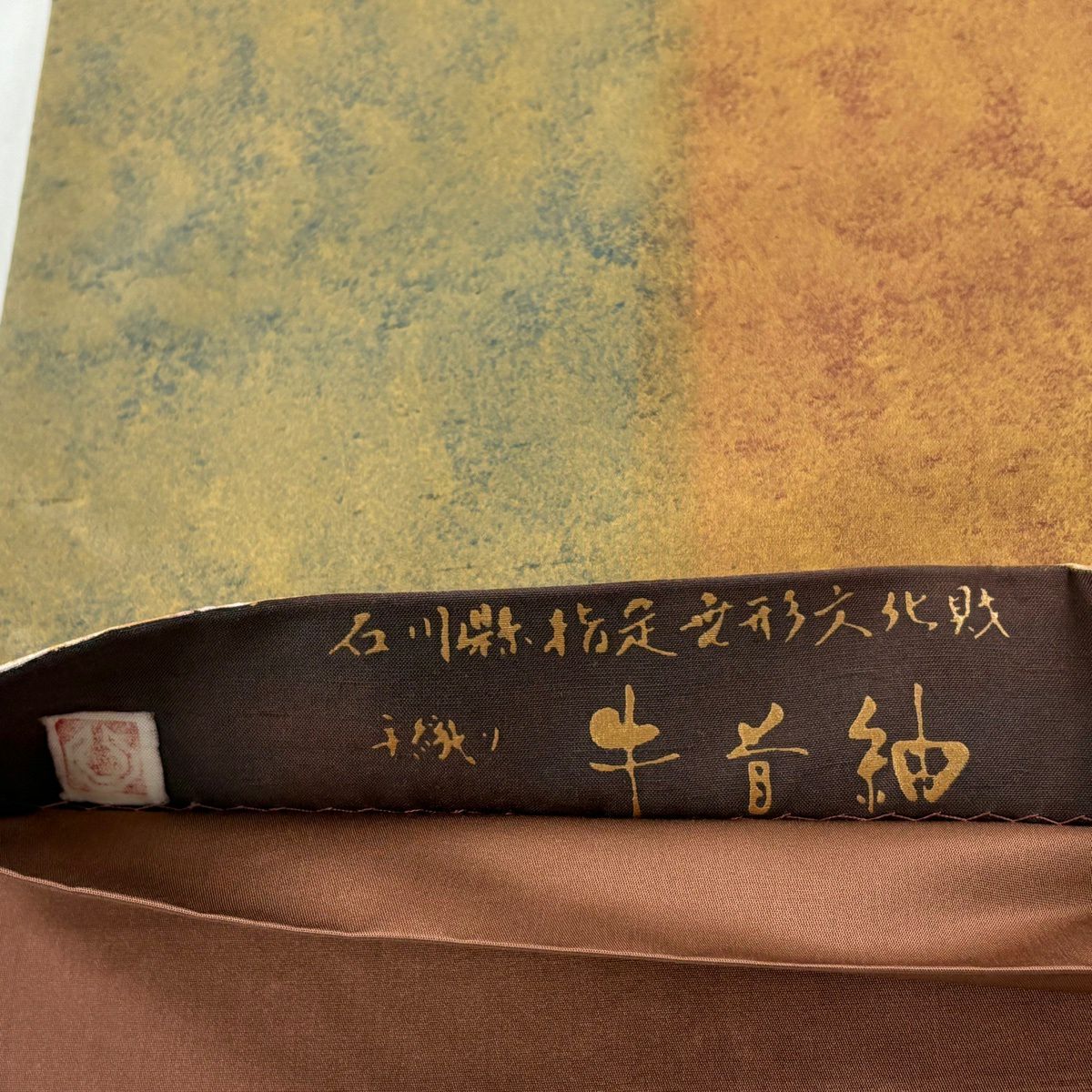 【美品】 袋帶 逸品級 落款 牛首紬織 科普特圖案 金銀彩 茶綠 お太鼓圖案 純蠶絲