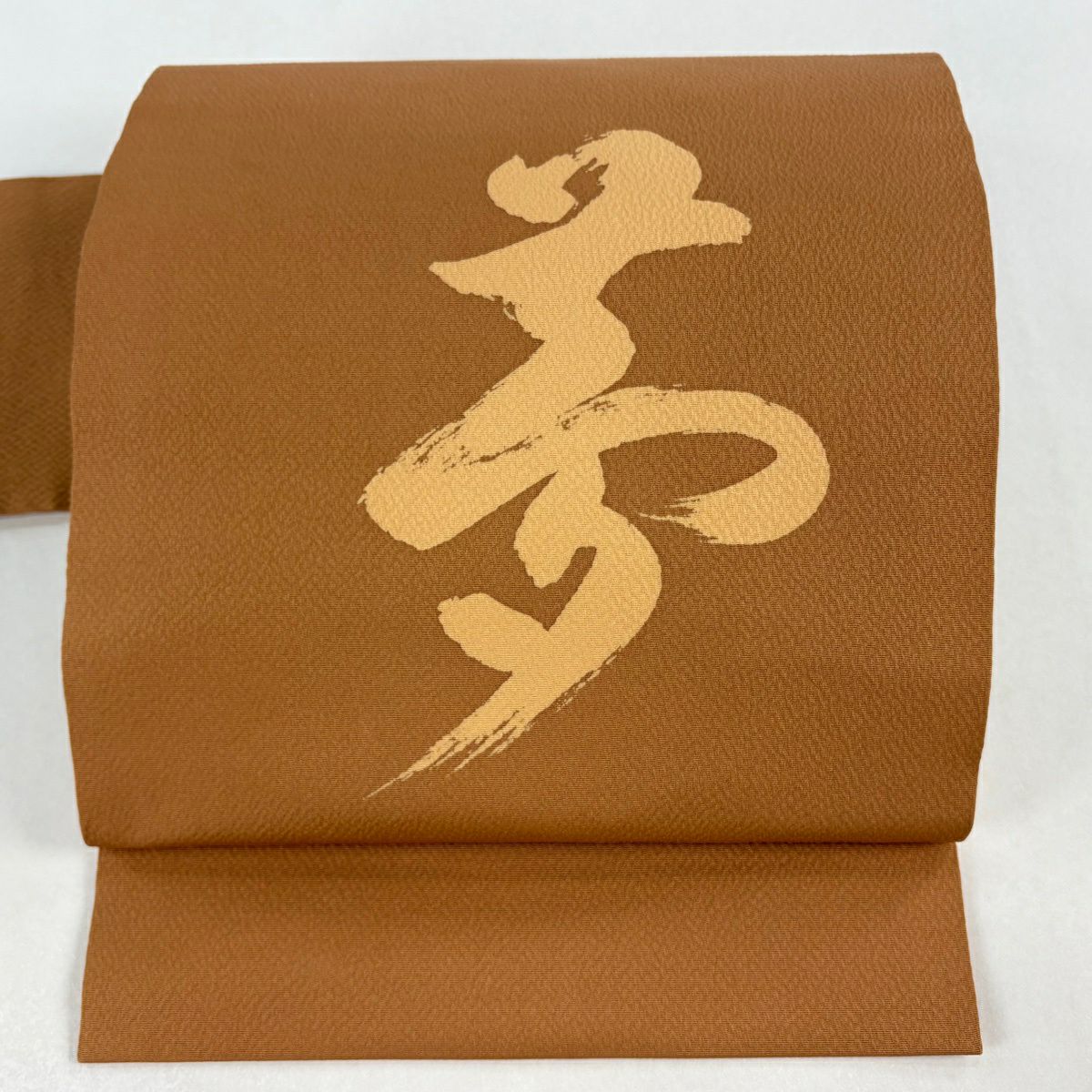 【美品】名古屋帶 優品級 夢 文字 茶 純蠶絲