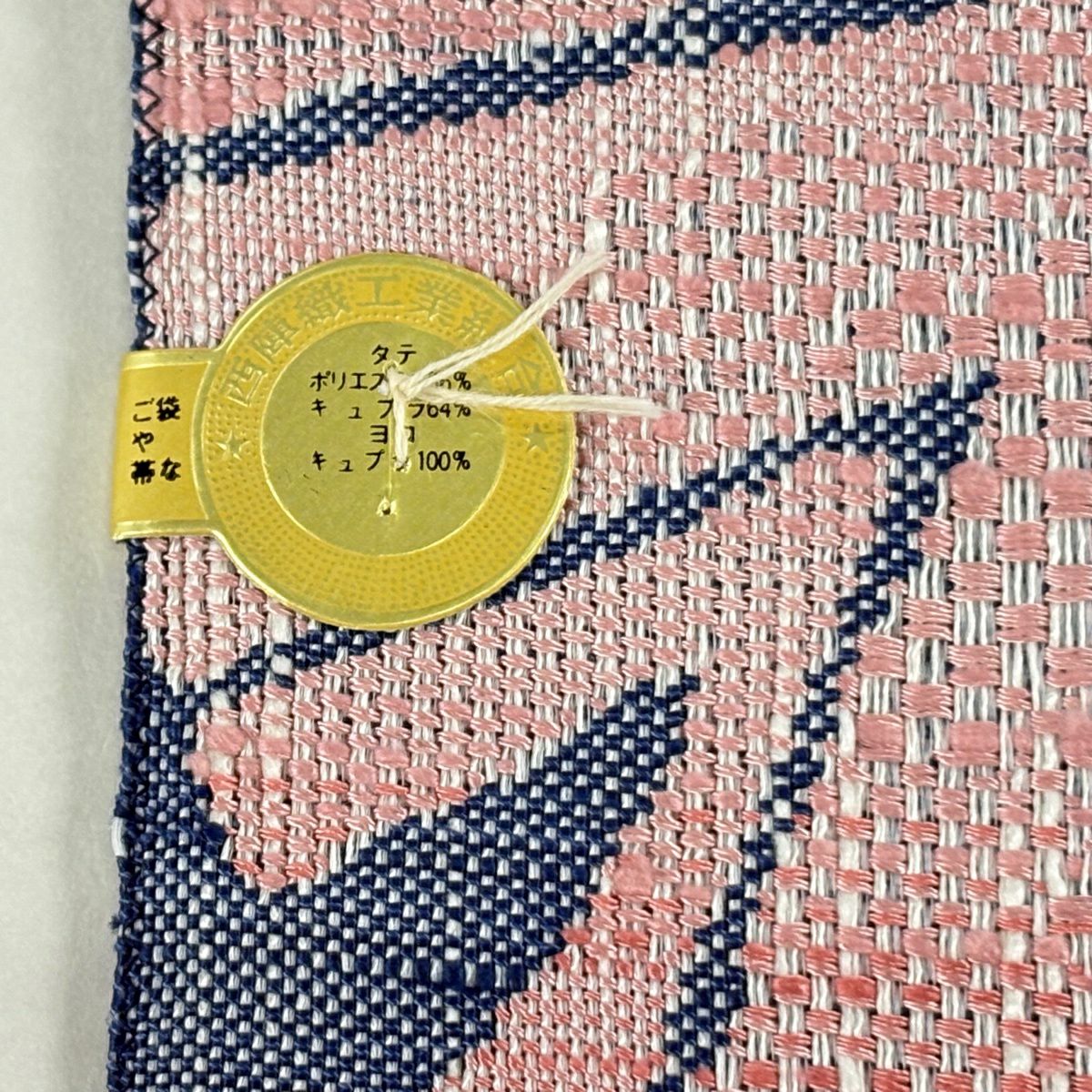 【美品】名古屋帶 優品級 證書齊全 紬織織 八寸名古屋帶 松樹葉仕立 幾何學圖案 深藍 化纖