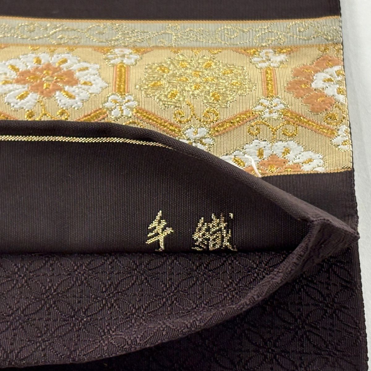 【美品】 袋帶 逸品級 河村織物 落款あり 栄昌綴 有職裂橫段文 手織 華紋 草花紋 金銀絲 唐織 濃紫 六通 純蠶絲