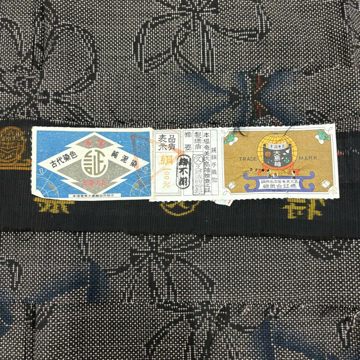 【美品】 紬織 身長161cm 袖長64cm M 雙層 證書齊全 花 焦茶 純蠶絲 優品級