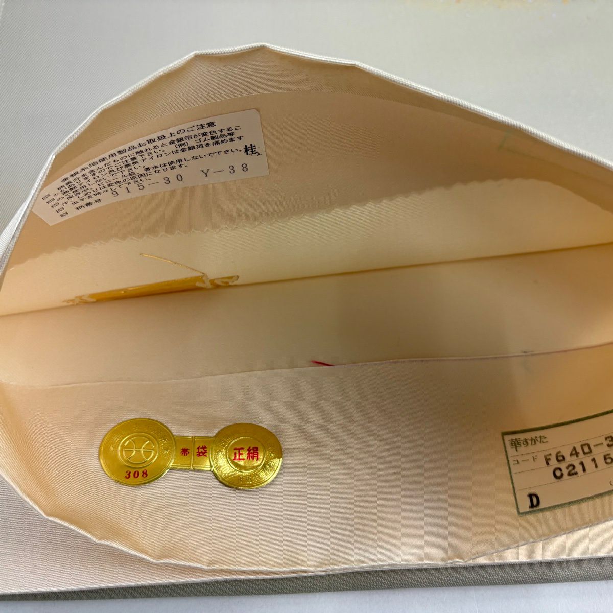 袋帶 名品級 證書齊全 瓢箪 若松樹 金金箔銀線 灰綠色 大鼓圖案 純蠶絲