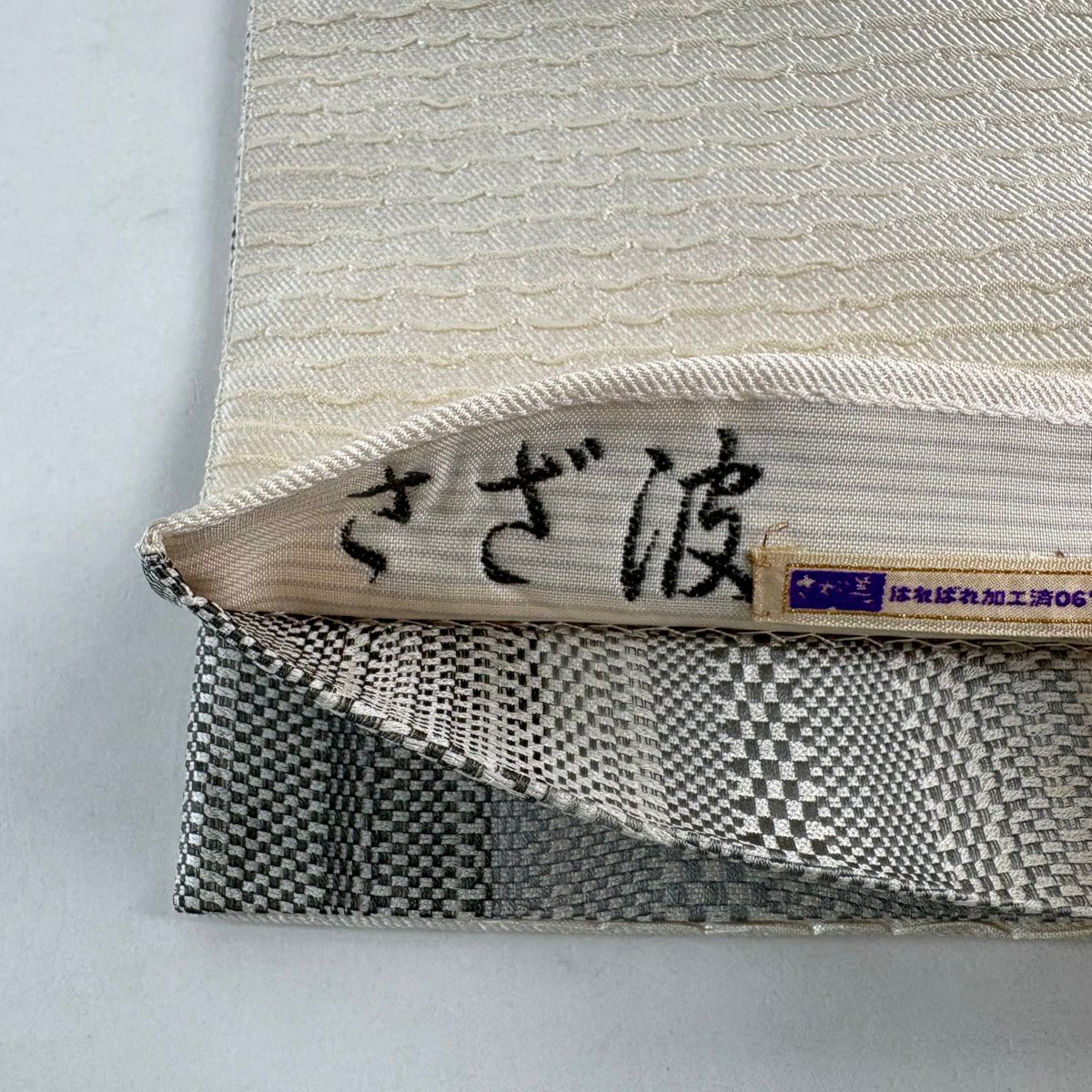 袋帶 名品級 落款 山口和久 橫段 奶油色 大鼓圖案 純蠶絲
