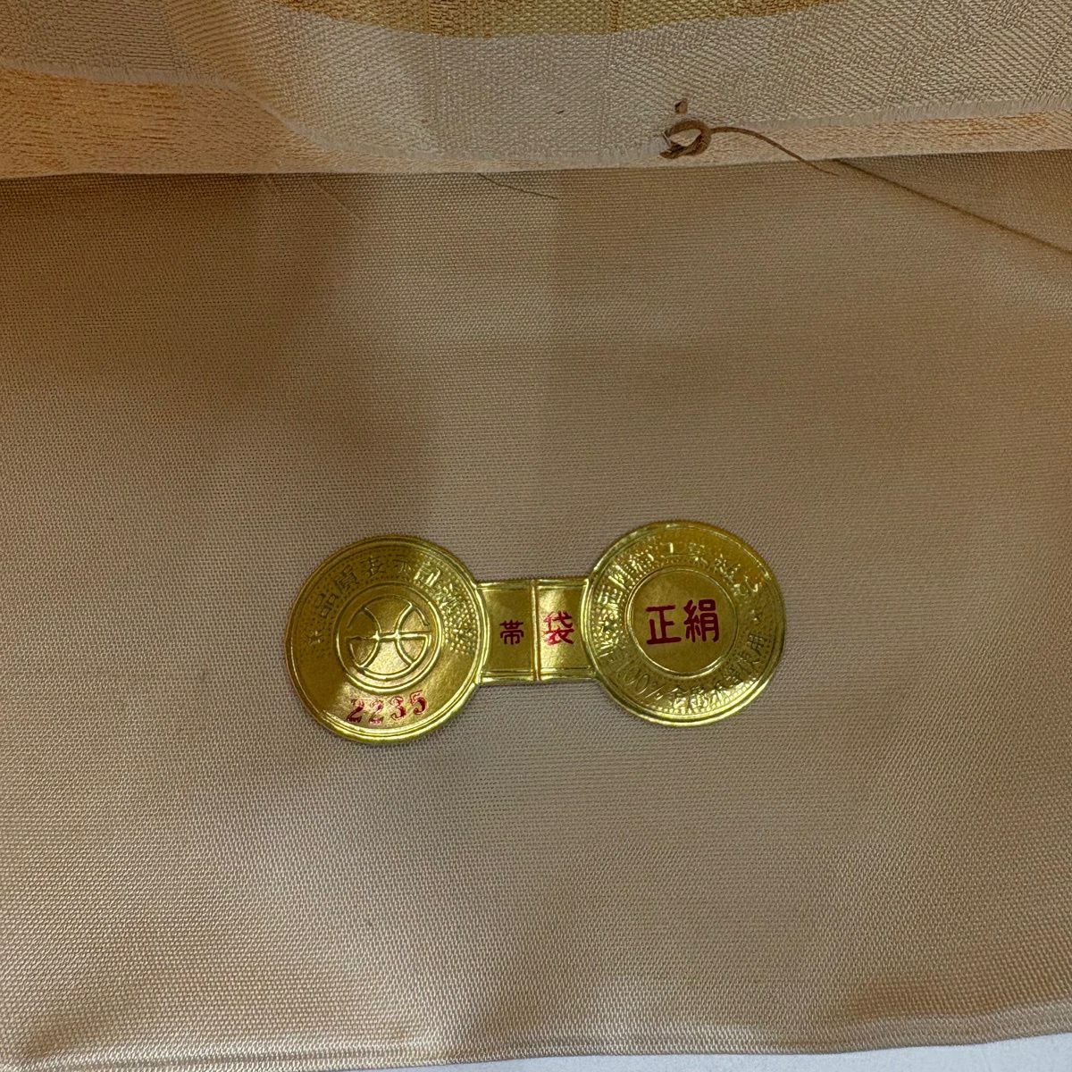 【美品】 袋帶 名品級 證書附帶 草花紋紋 鳥 金金箔 金色 六通 純蠶絲