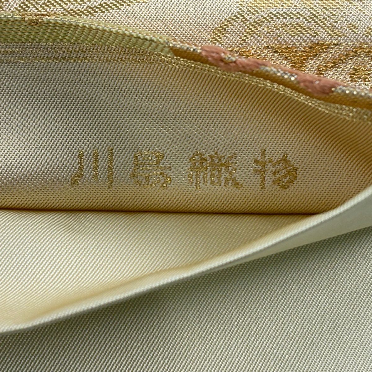 袋帶 名品級 川島織物 落款 市松樹 草花紋 金絲 金金箔 金色 六通 純蠶絲