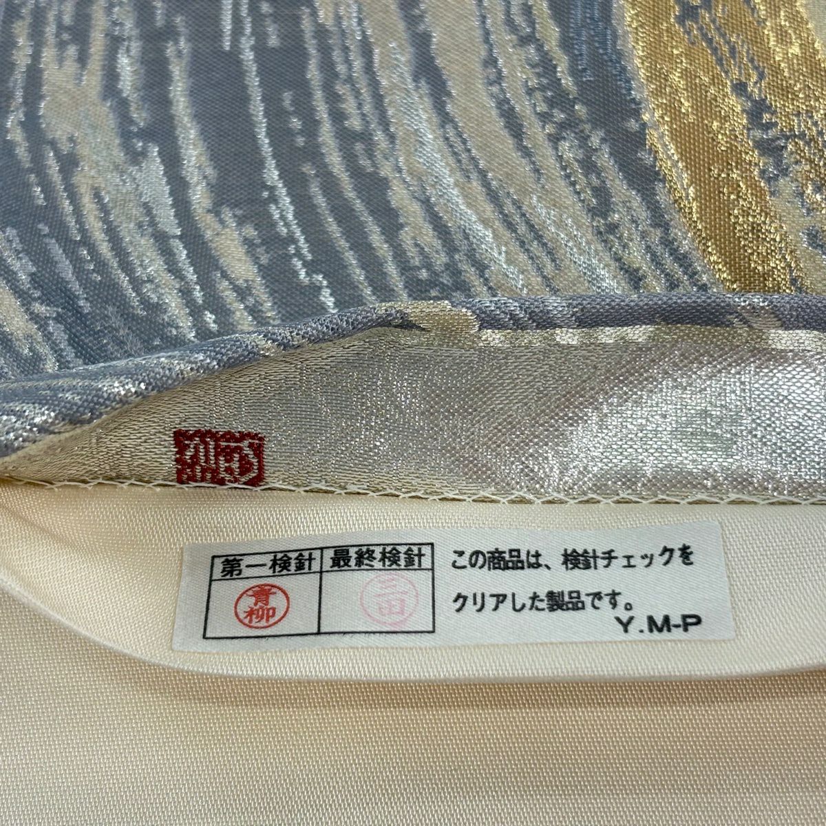 【美品】 袋帶 秀品級 落款あり 流水 金金箔 金銀彩 灰色 六通 純蠶絲