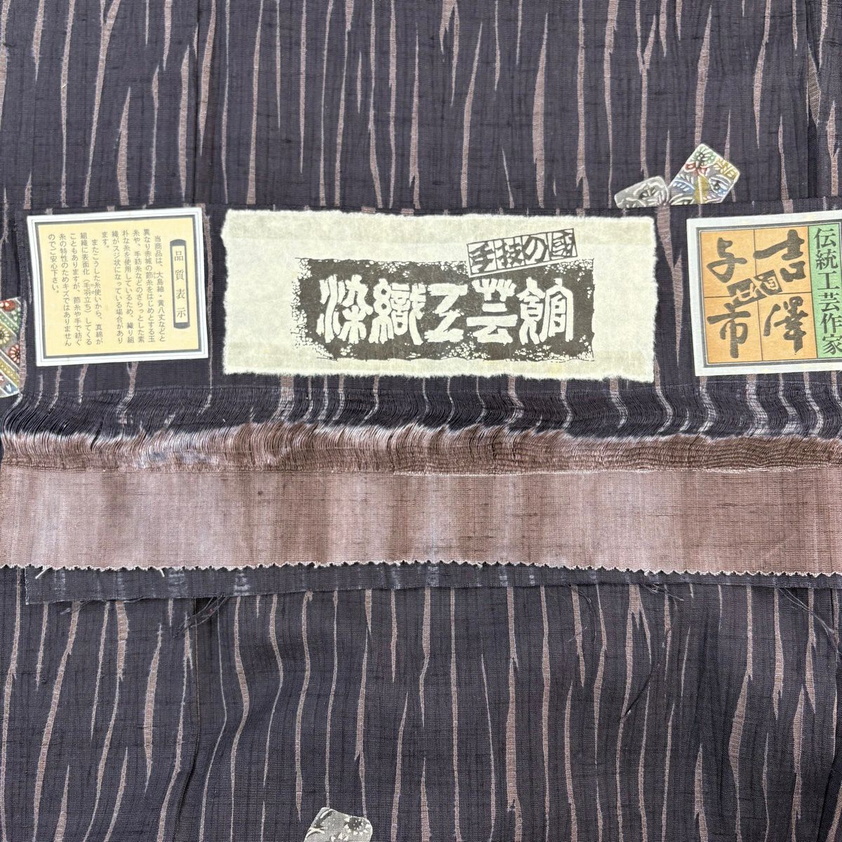 【美品】 小紋 身長164.5cm 袖長64cm M 雙層 吉澤與市 證書附帶 色紙 幾何圖案 絞染 深紫 純蠶絲 逸品級