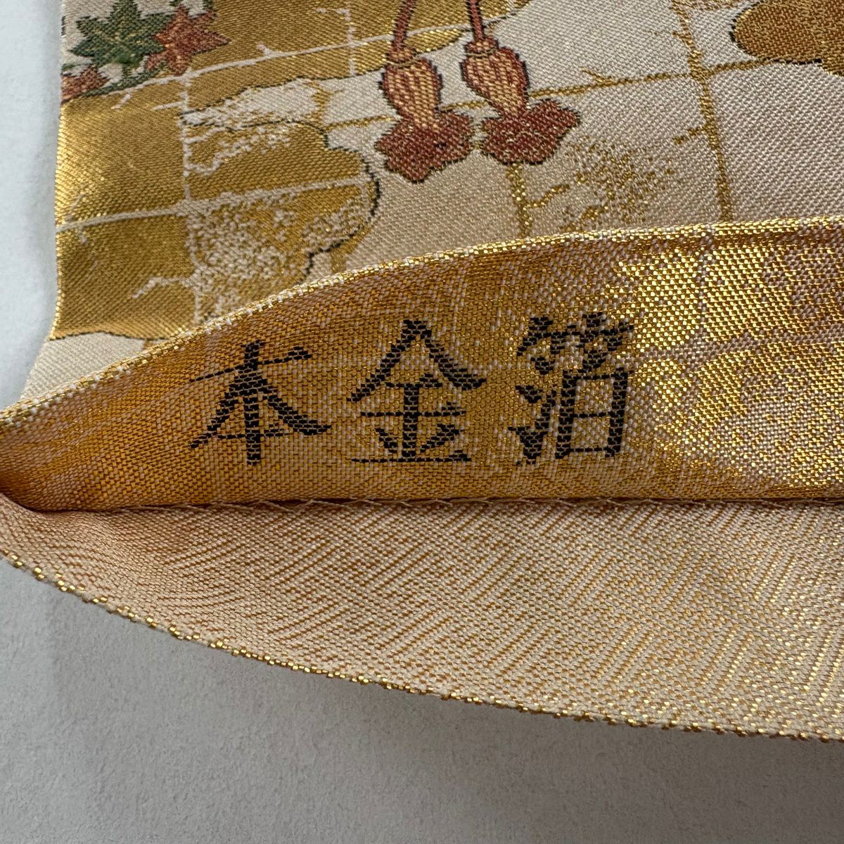 【美品】 袋帶 秀品級 雪輪立道長文 本金金箔 金絲 金色 大鼓圖案 純蠶絲