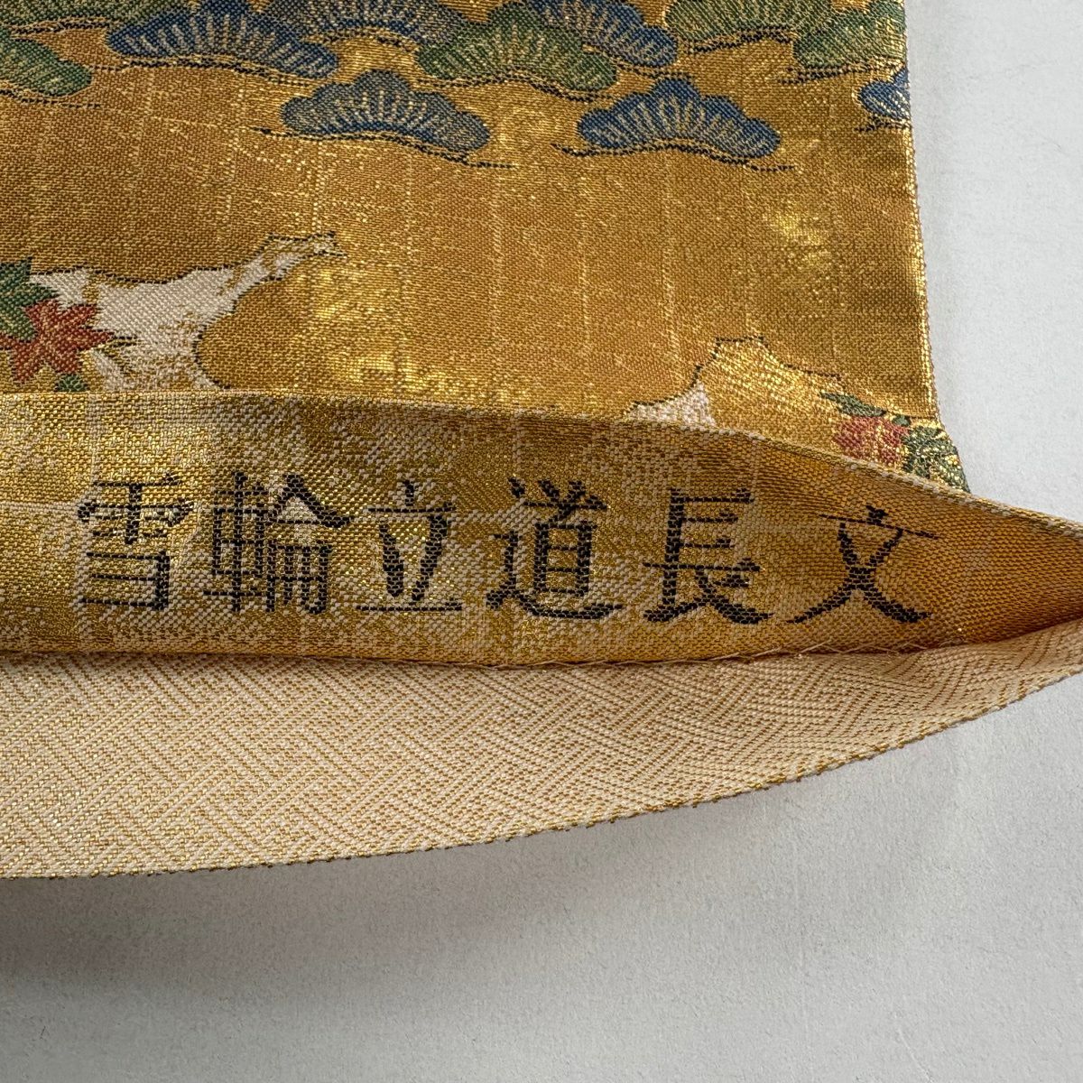 【美品】 袋帶 秀品級 雪輪立道長文 本金金箔 金絲 金色 大鼓圖案 純蠶絲