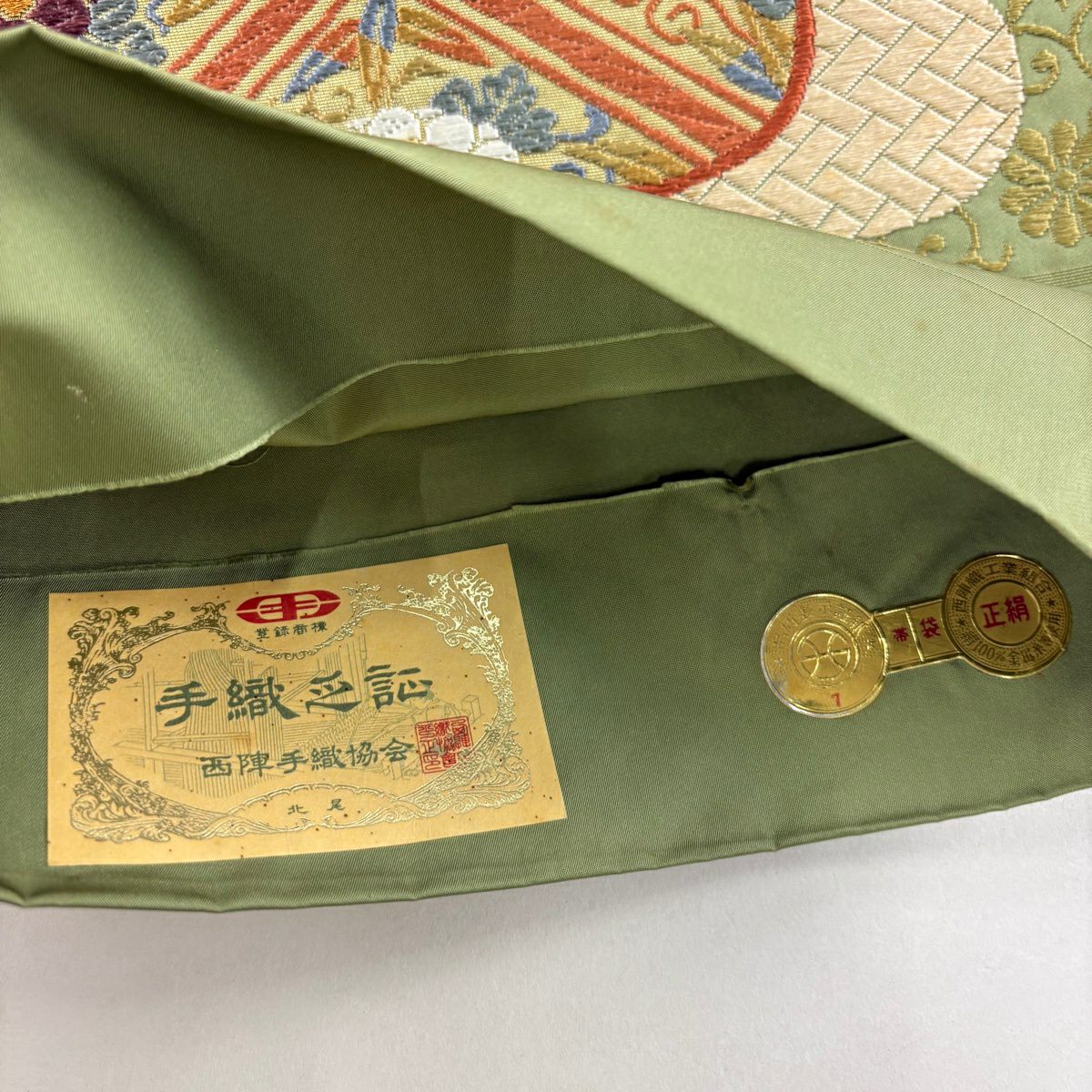 袋帶 名品級 落款あり 證書あり 北尾織物 ヱ霞 仙鶴 金絲 唐織 薄綠 六通 純蠶絲