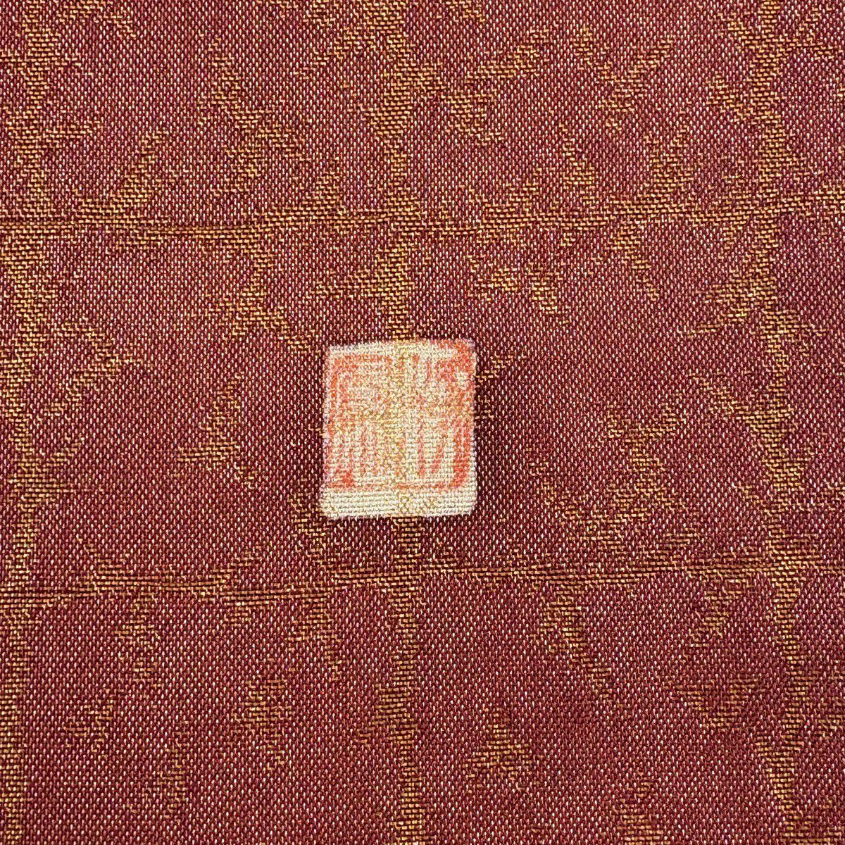 【美品】 袋帶 名品級 附落款 辻花染 金通 紅茶 お太鼓圖案 純蠶絲