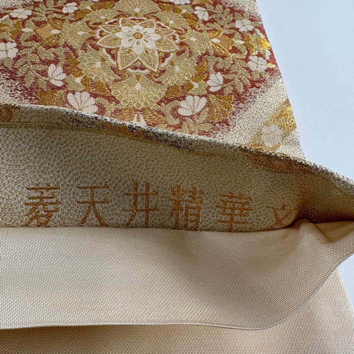 【美品】 袋帶 秀品級 菱天井精華紋 金絲 金金箔 米色 六通 純蠶絲