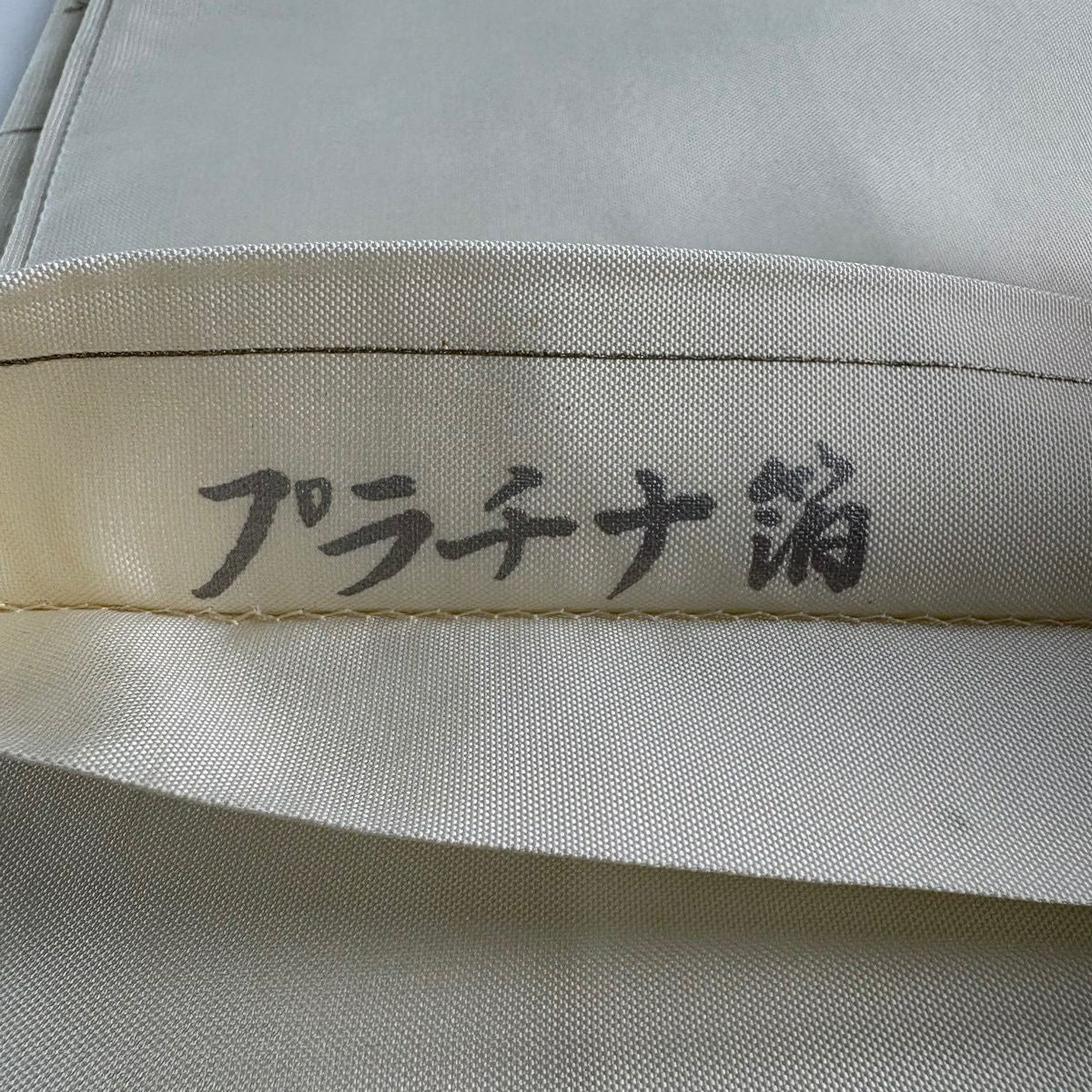袋帶 秀品級 秋草 雲紋 螺鈿 金銀彩 奶油色 大鼓圖案 純蠶絲