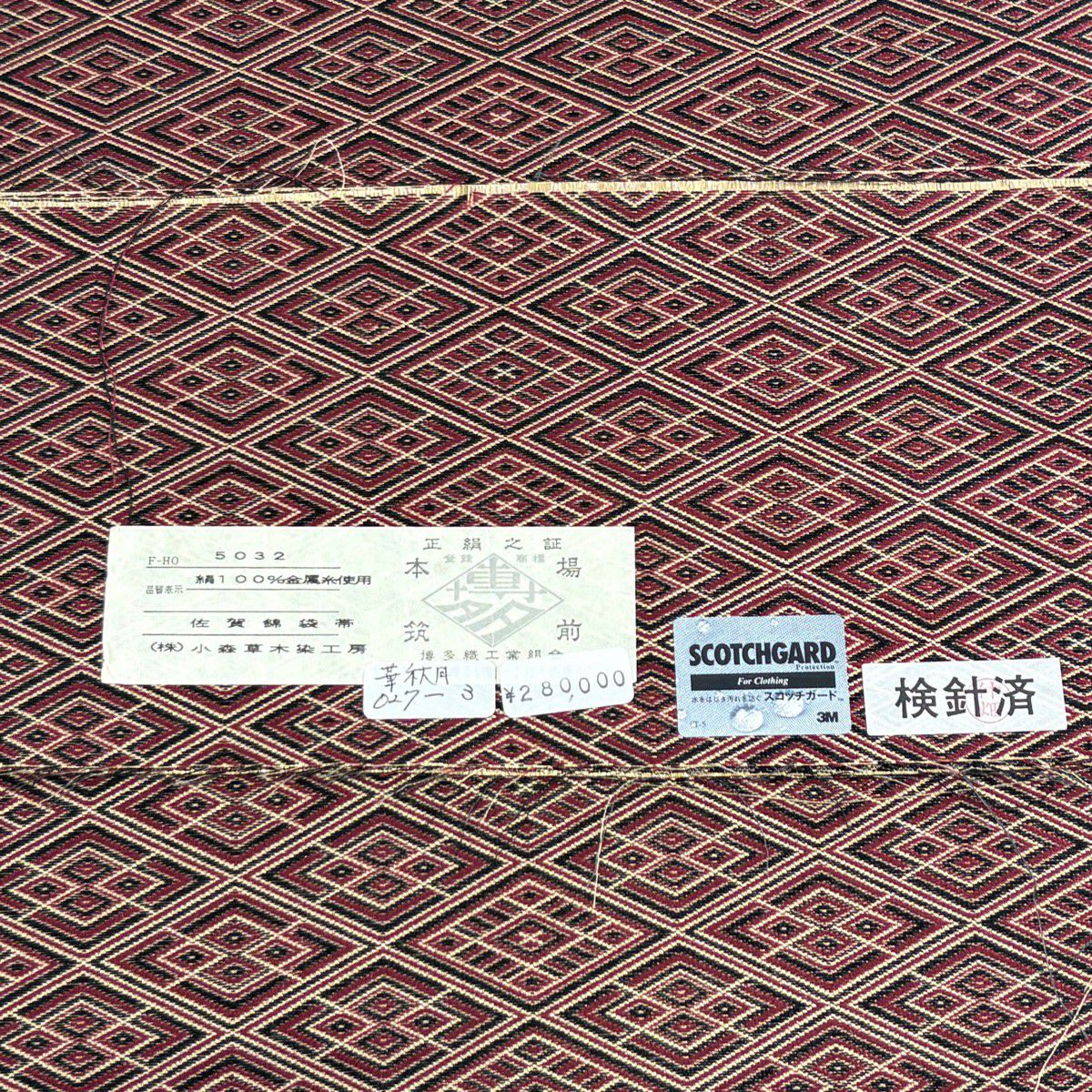 【美品】 袋帶 逸品級 落款あり 証紙あり 小森草木染工房 博多織 佐賀錦 段紋 菱 金金箔 金絲 灰色 全通 純蠶絲