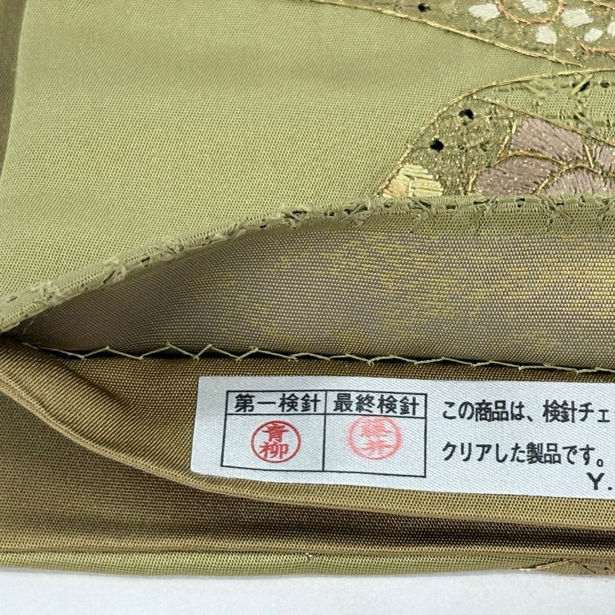 【美品】 袋帶 逸品級 束帶熨斗紋 草花紋刺繡 金線 鶯色 六通 純蠶絲