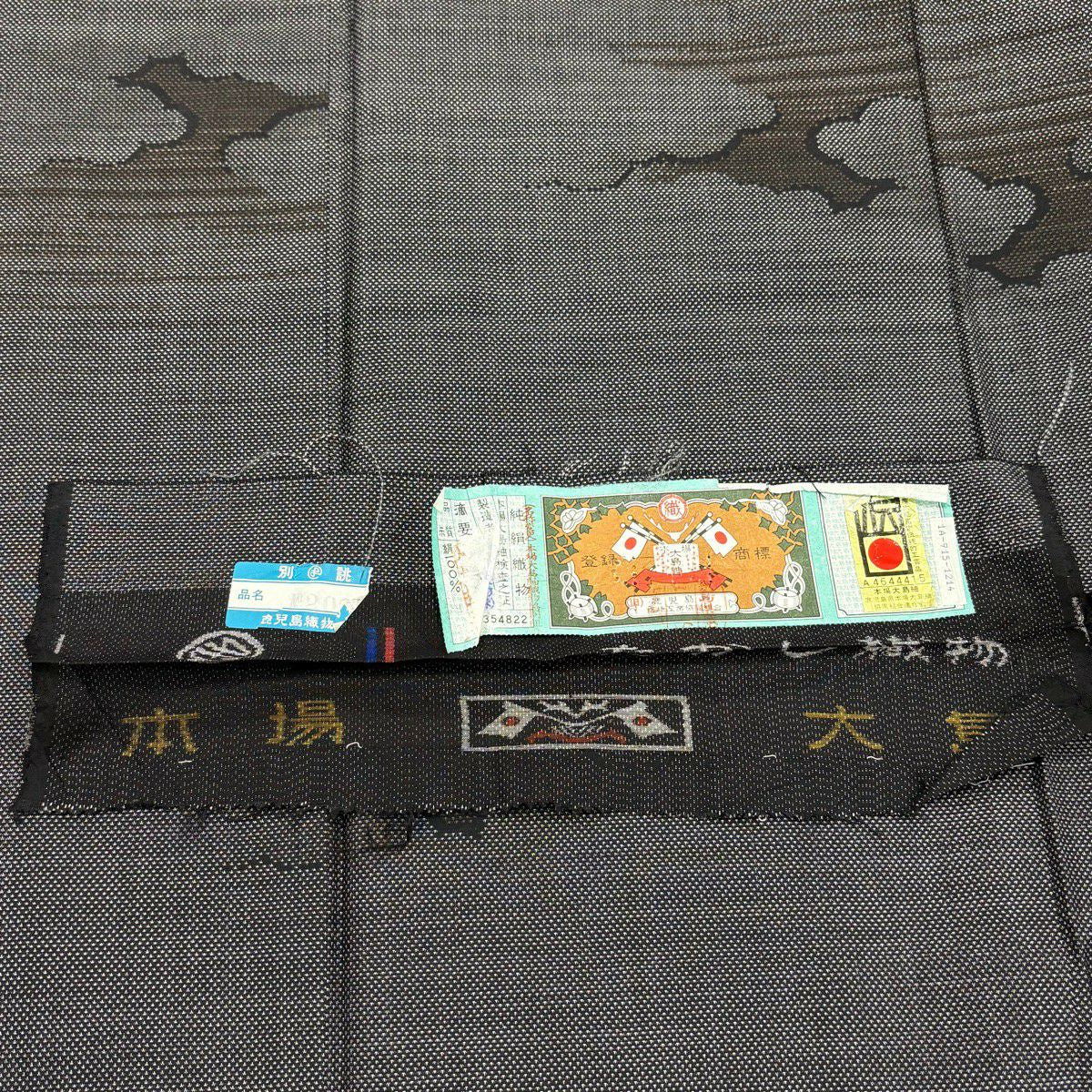 【美品】 大島紬織 身長160cm 袖長63.5cm S 雙層 證書附帶 雲紋 霞 黑灰 純蠶絲 優品級