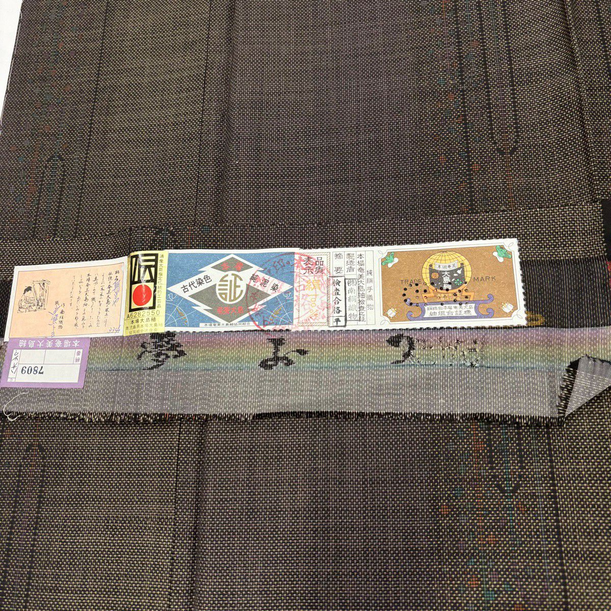 【美品】 大島紬織 身長156.5cm 袖長63.5cm S 雙層 證書齊全 壺垂 純泥染 茶綠 純蠶絲 名品級