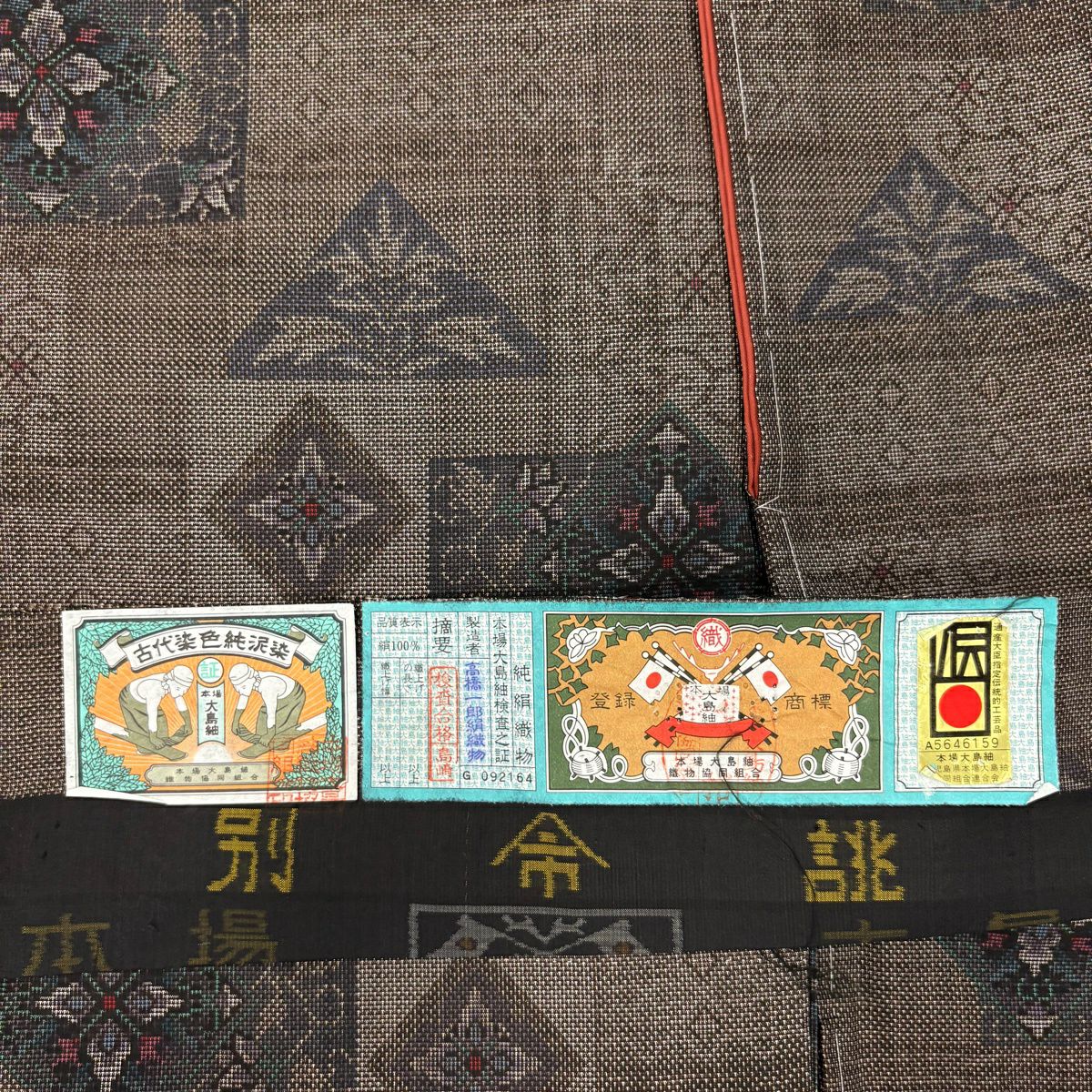 【美品】 大島紬織 身長161cm 袖長65cm M 雙層 名古屋帶套裝 純泥染 證書齊全 華紋 草花紋紋 焦茶 純蠶絲 秀品級