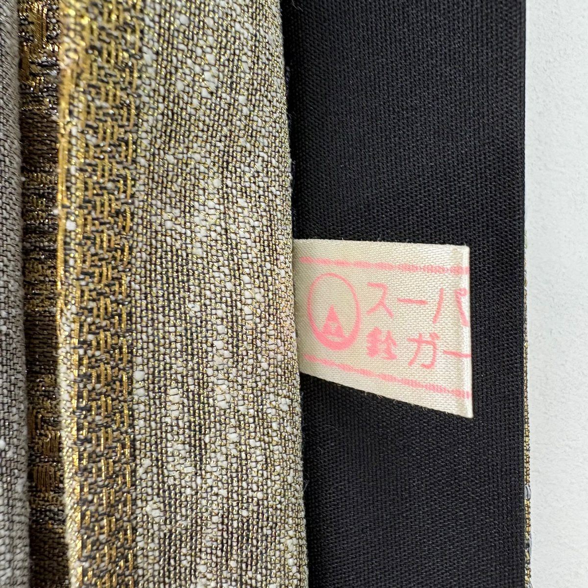 【美品】 袋帶 秀品級 鈴乃屋 華紋 ヱ霞 金銀絲 金金箔 金色 六通 純蠶絲