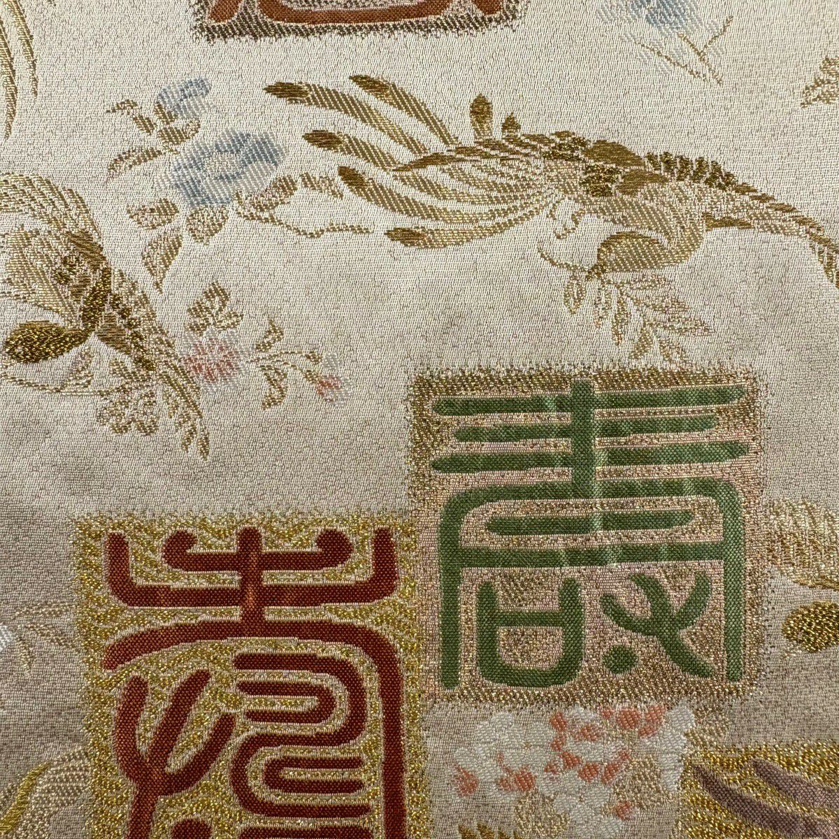 袋帶 秀品級 吉祥尾長鳥百壽紋 金絲 金金箔 金 六通 純蠶絲
