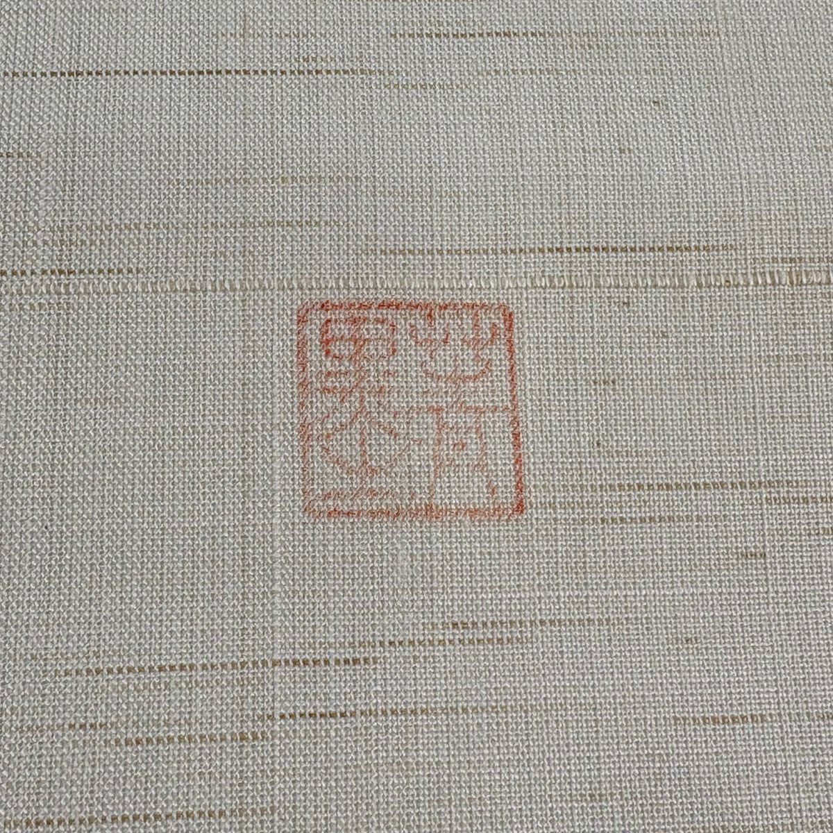 名古屋帶 秀品級 附落款 蟲子 胡瓜 奶油色 純蠶絲