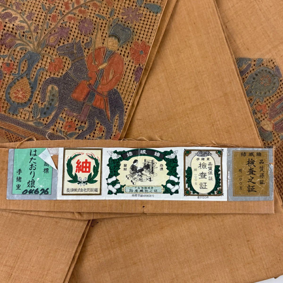 袋帶 名品級 結城紬織織 人物 花唐草紋 刺繡 金彩裝飾 淺橙色 大鼓圖案 純蠶絲