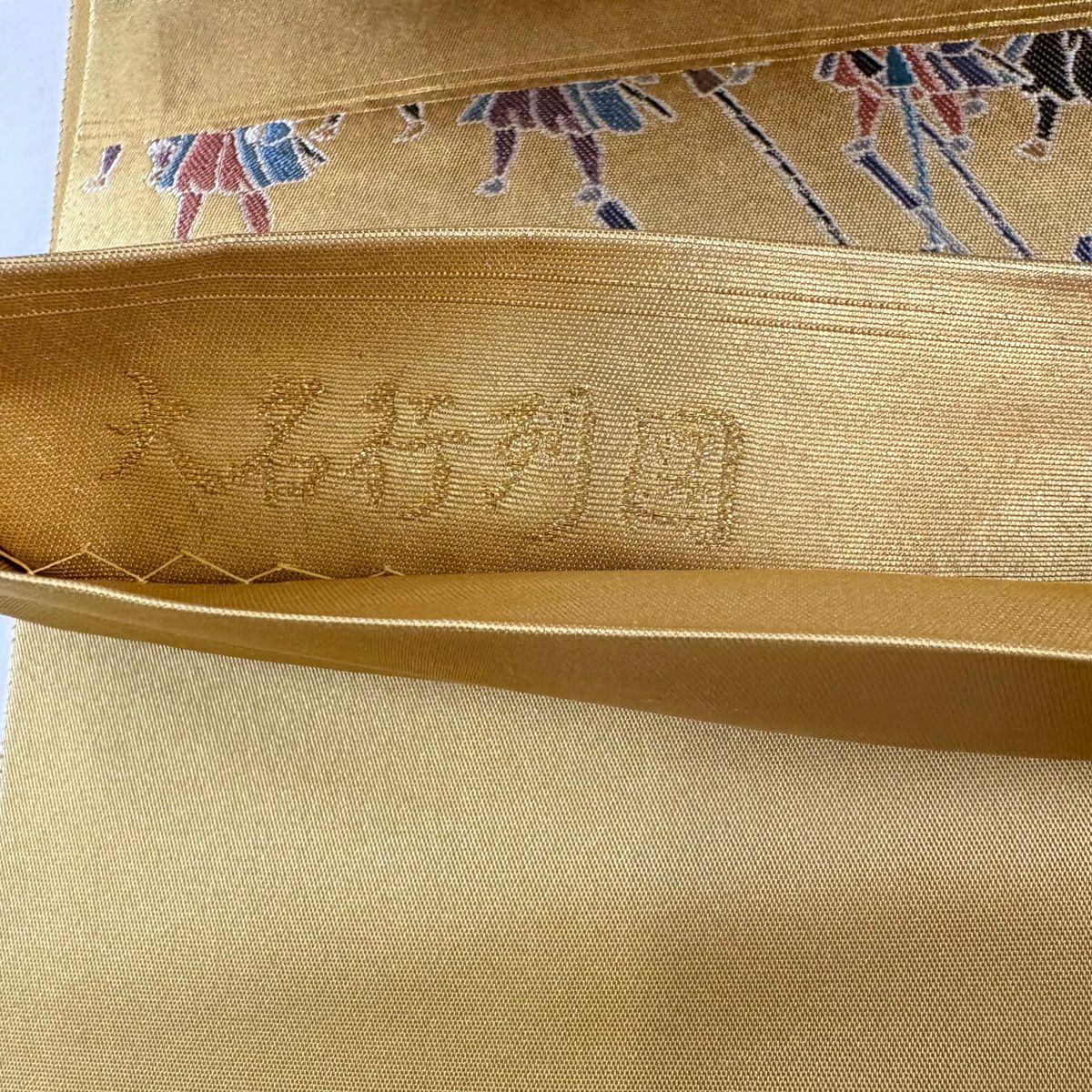 【美品】 袋帶 名品級 熊谷好博子 落款あり 大名行列圖 人物 金金箔 金色 大鼓圖案 純蠶絲
