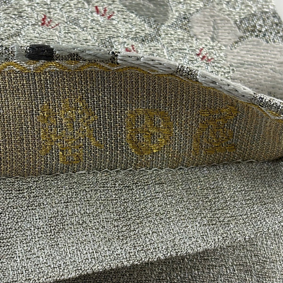 【美品】 袋帶 逸品級 誉田屋源兵衛 落款 鈴乃屋 草花紋 金銀彩 金金箔 銀 六通 純蠶絲