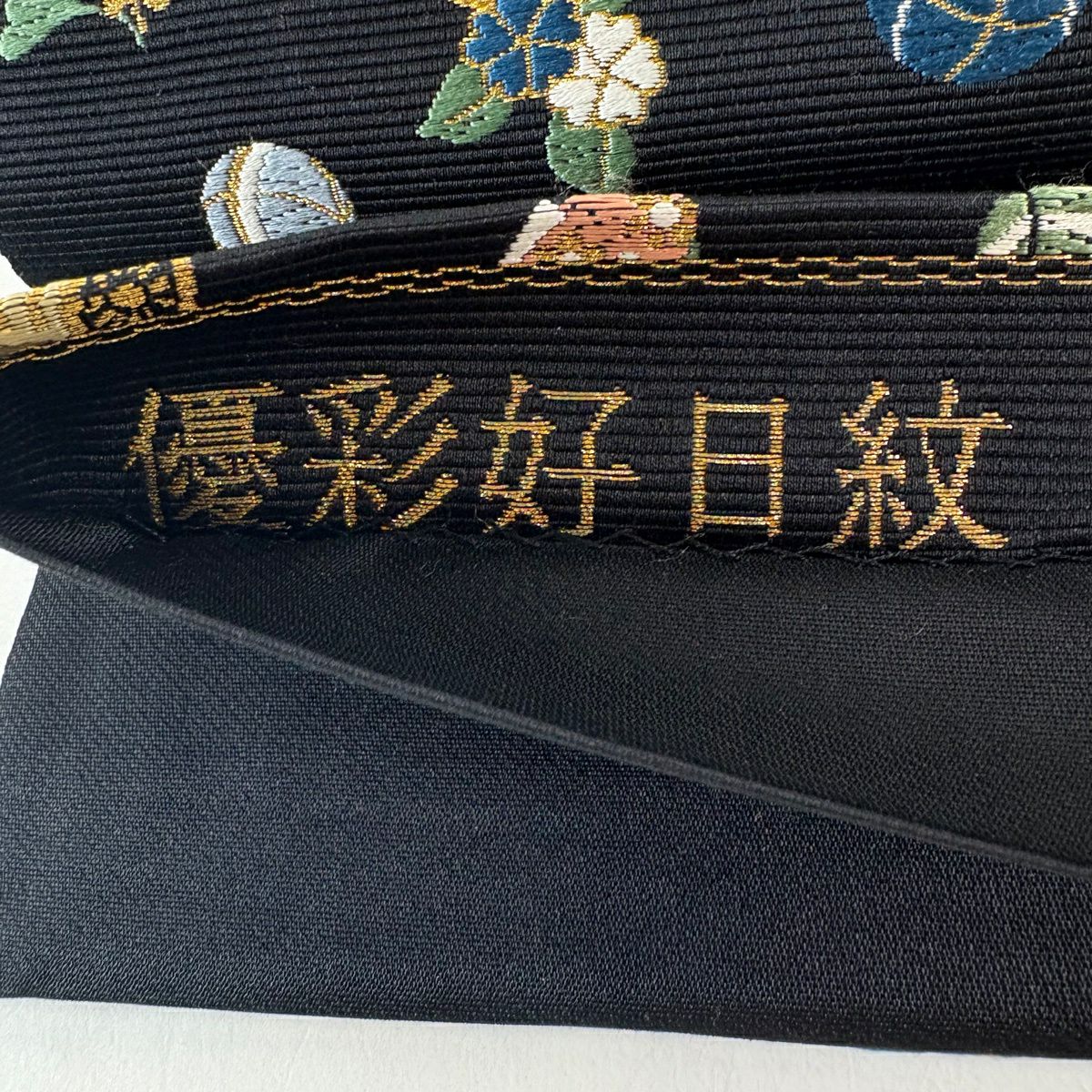 袋帶 逸品級 優彩好日紋 手鞠 金糸 唐織 黑 六通 純蠶絲