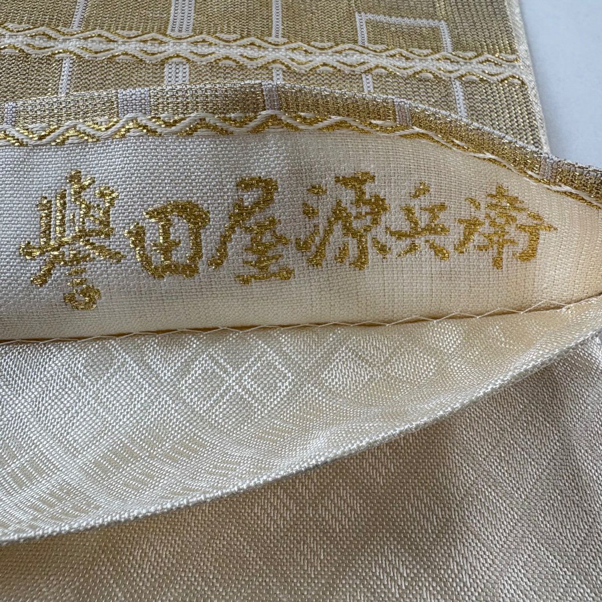 袋帶 逸品級 誉田屋源兵衛 落款あり 源氏香 縞 金絲 純金 金色 大鼓圖案 純蠶絲