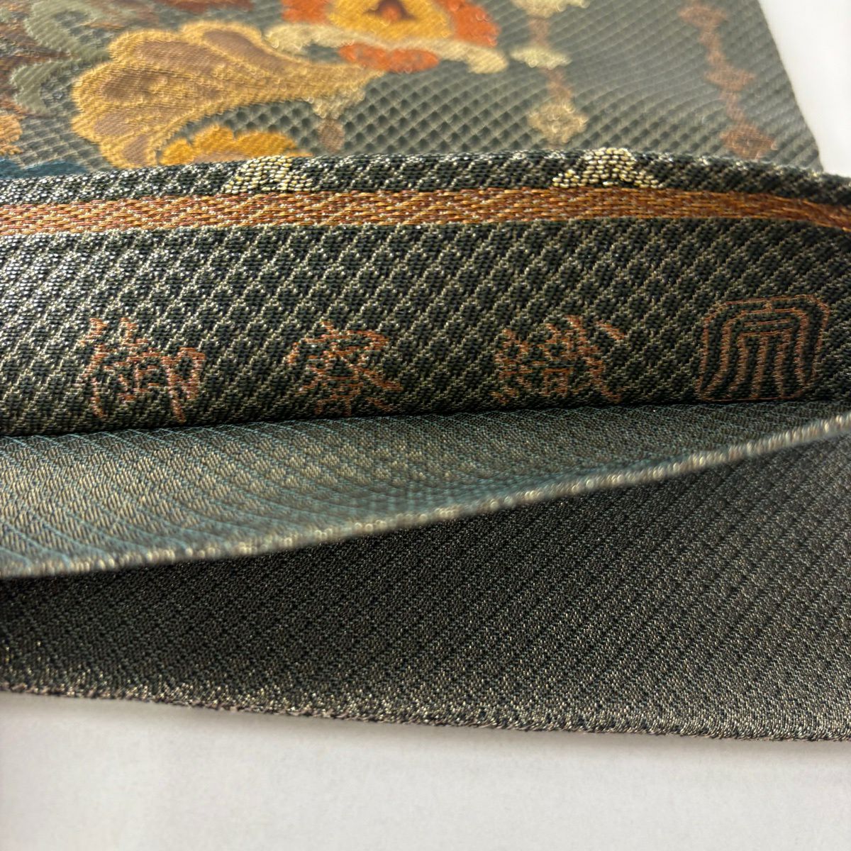 【美品】 袋帶 逸品級 紋屋井關 落款 草花紋 小花 御寮織 金金箔 茶綠 お太鼓柄 純蠶絲