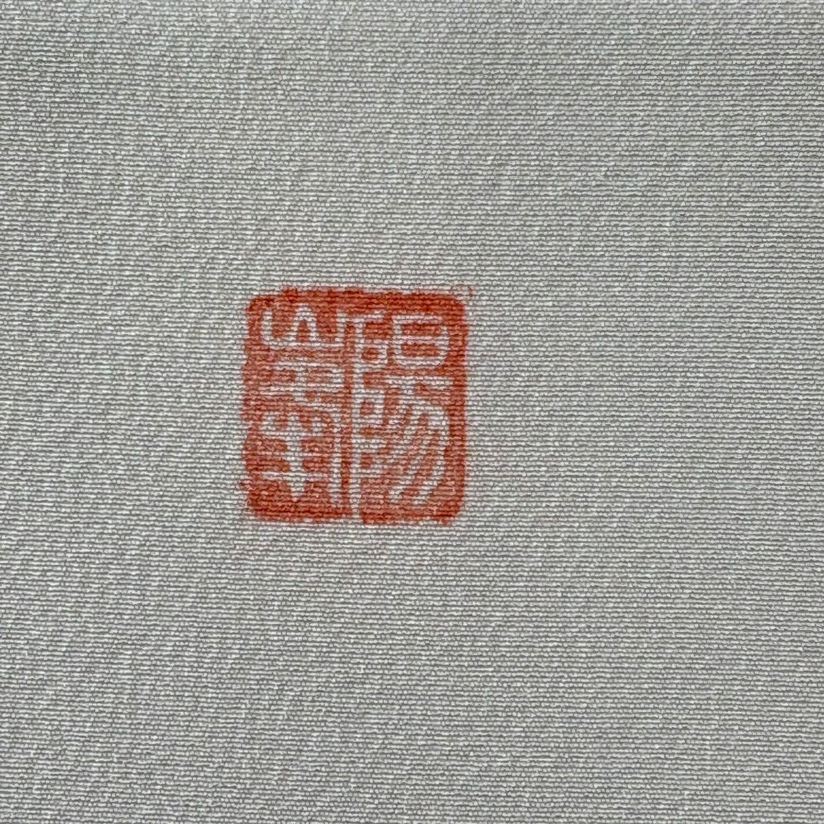 【美品】 開口名古屋帶 逸品級 附有落款 貓咪 音符 奶油色 純蠶絲