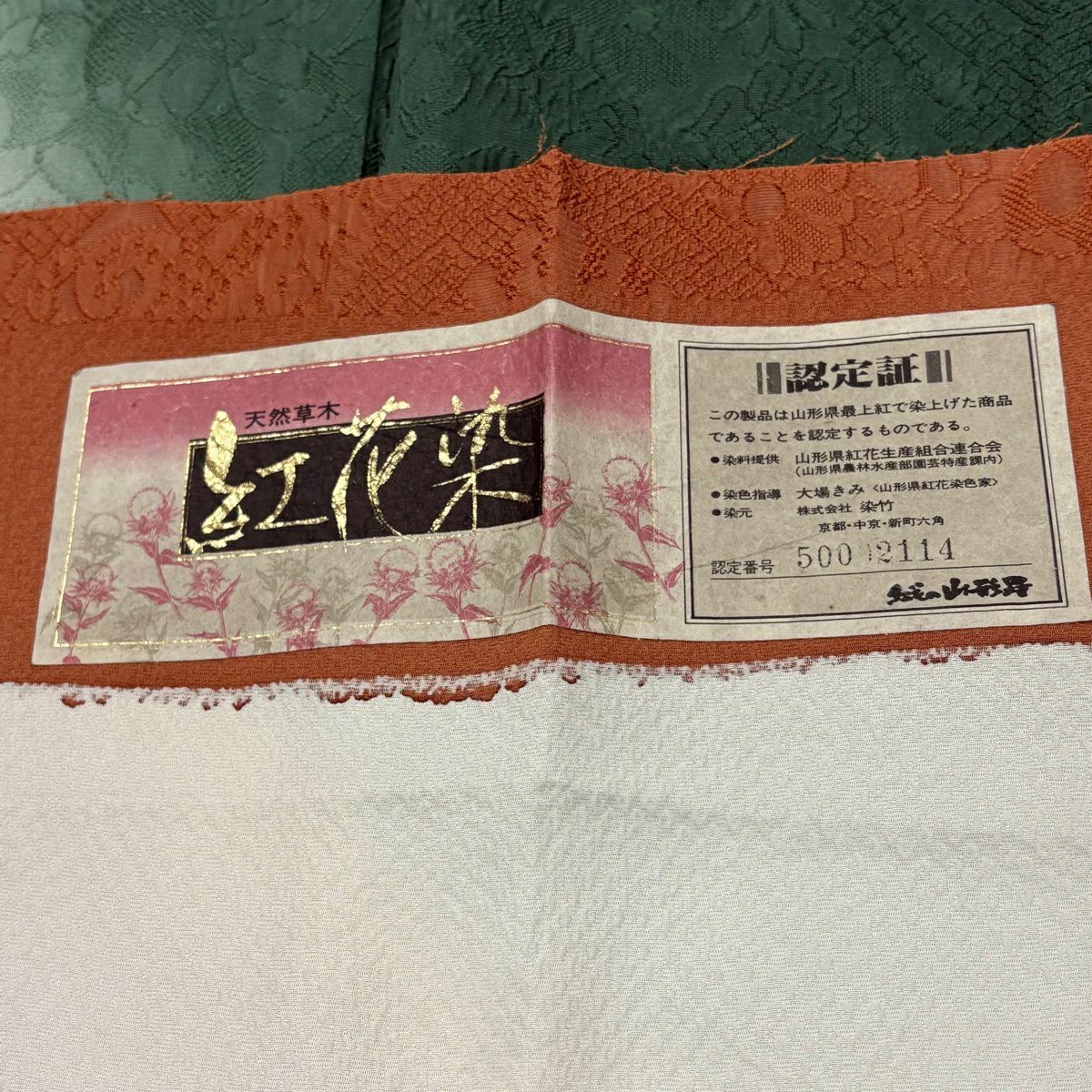 付下 身長158.5cm 袖長69.5cm L 雙層 紅花染 有落款 地紋 裾漸變 綠 純蠶絲 名品級