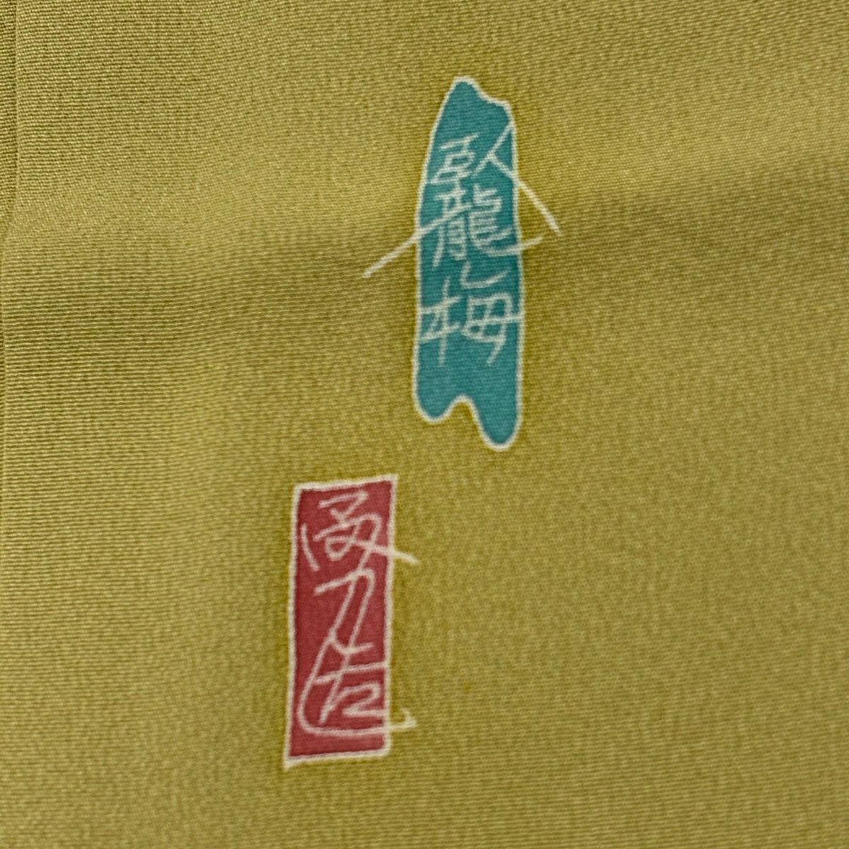 【美品】 留袖禮服禮服 身長158cm 袖長64.5cm M 雙層 落款あり 梅花 薄黃土色 純蠶絲 名品級 三つ紋