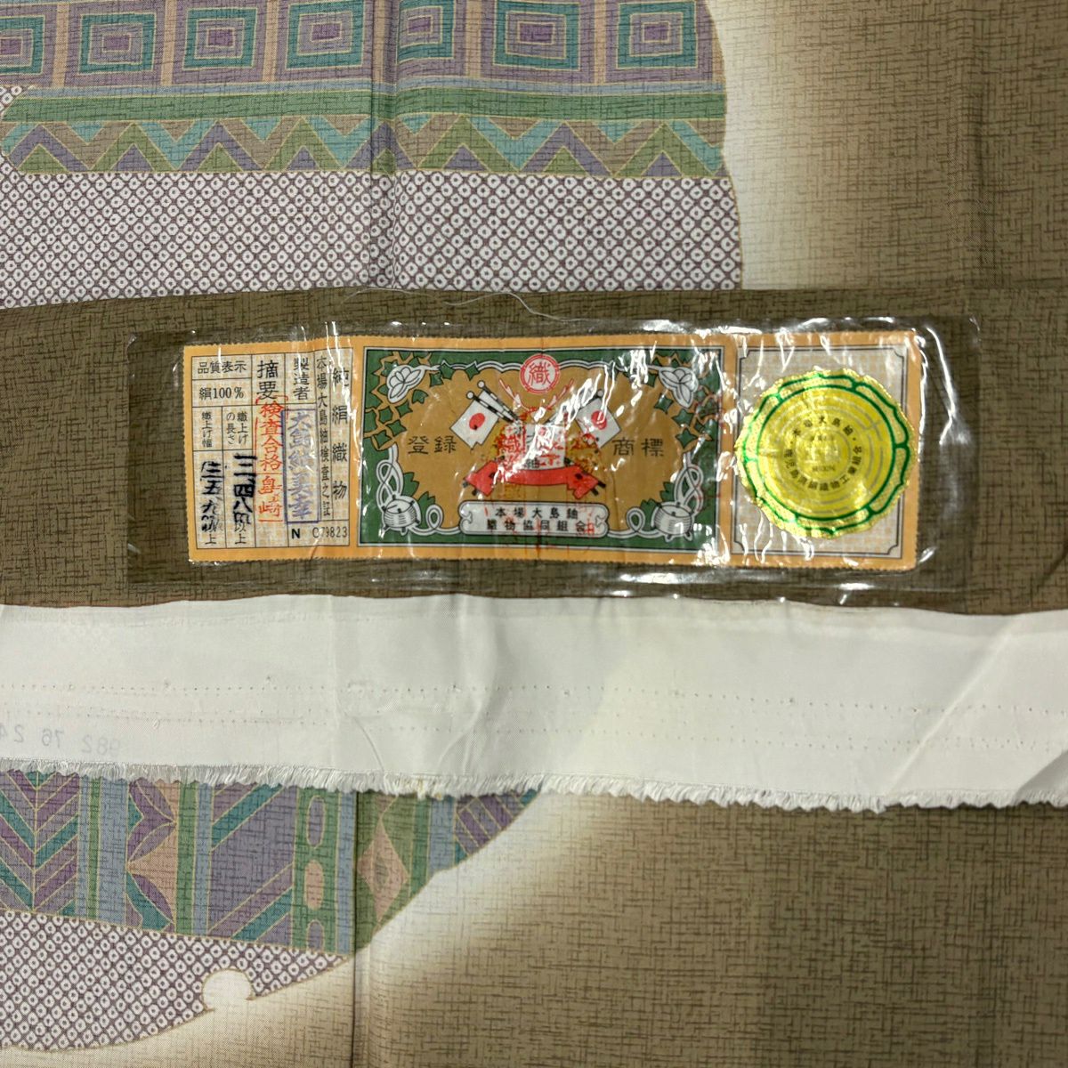 【美品】 付下 身長157.5cm 袖長63cm S 雙層 大島紬織地 證書あり 雪輪 ヱ霞 漸層 茶綠 純蠶絲 名品級