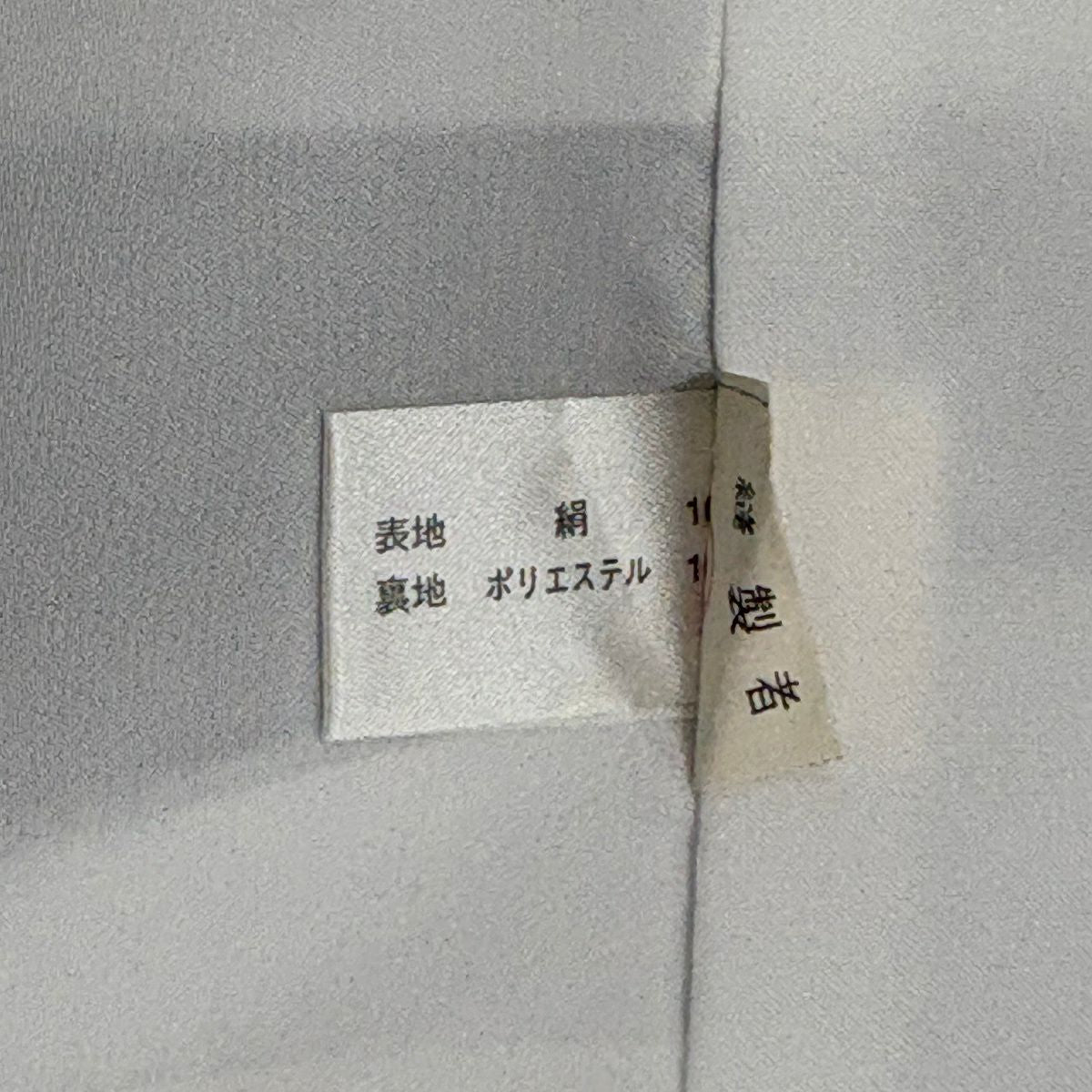 付下 身長161.5cm 袖長64.5cm M 雙層 草花紋紋 雪輪 金糸刺繡 灰 純蠶絲 秀品級