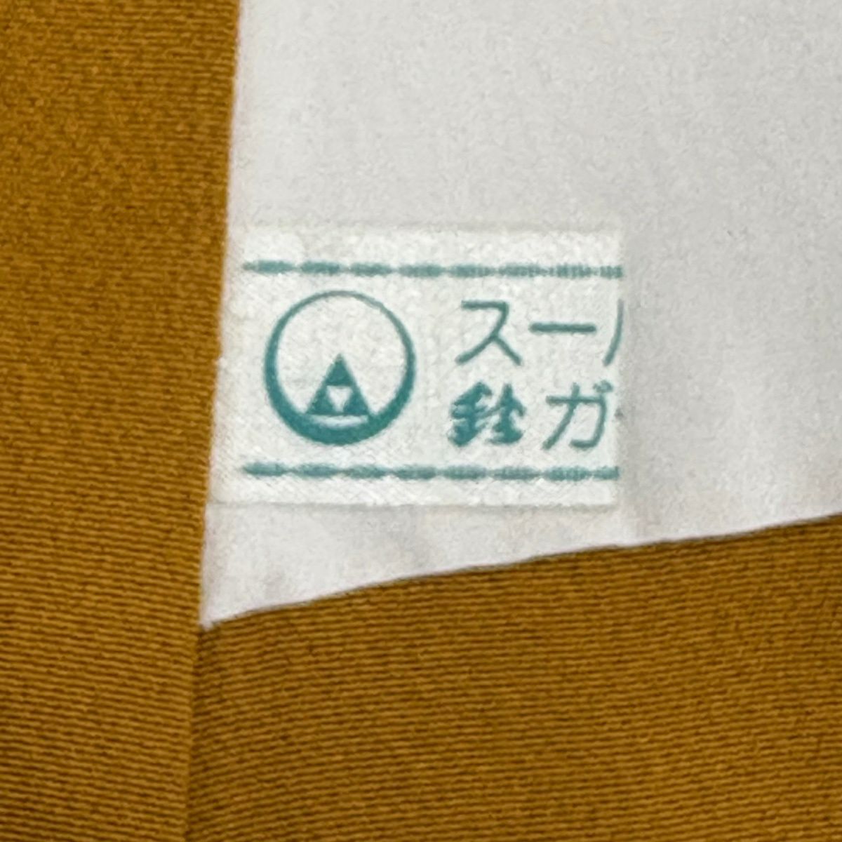 【美品】振袖禮服 身長165.5cm 袖長70cm L 雙層 鈴乃屋櫻櫻花花瓣金銀彩染分 山吹茶 純蠶絲 秀品級
