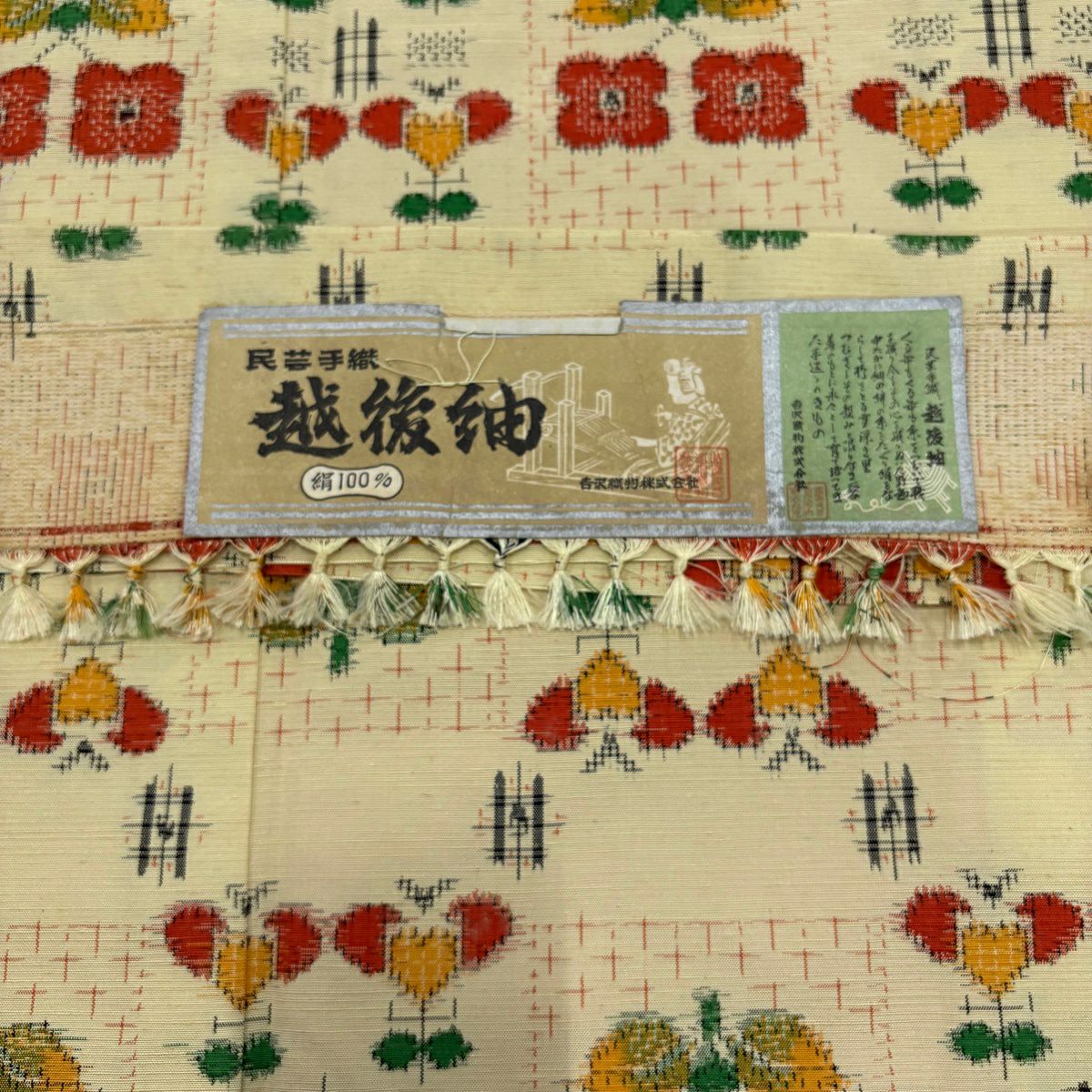 【美品】 紬織 身長159.5cm 袖長62cm S 雙層 證書附 草花紋紋 變形市松樹 薄黃 純蠶絲 優品級