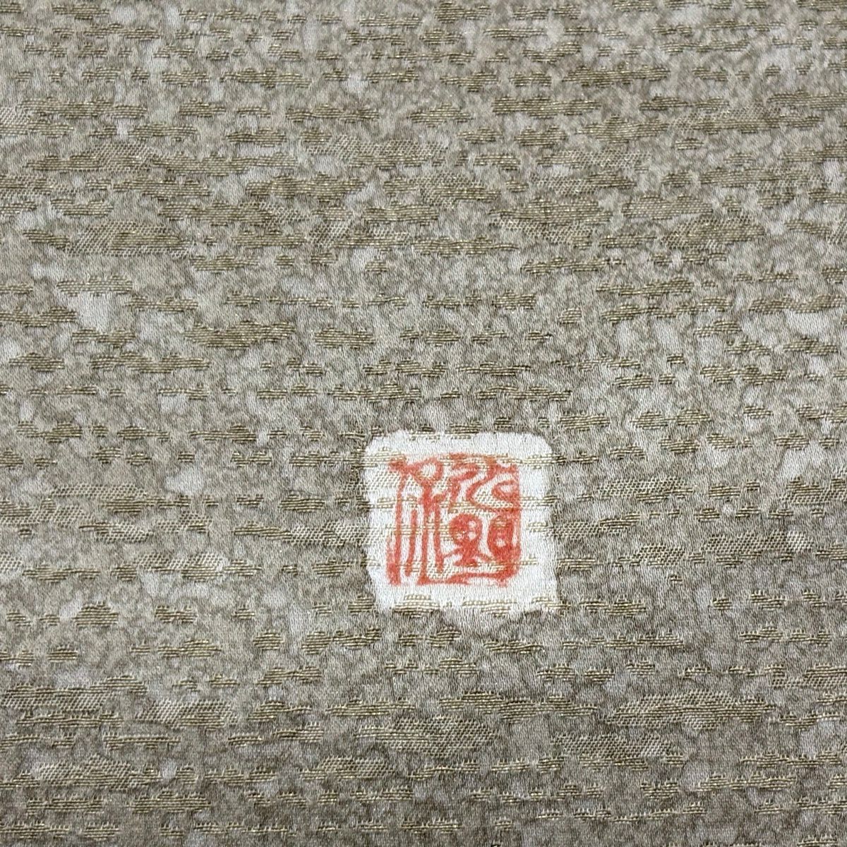 開口名古屋帶 逸品級 附落款 水野保 辻花染 金通 灰綠 純蠶絲